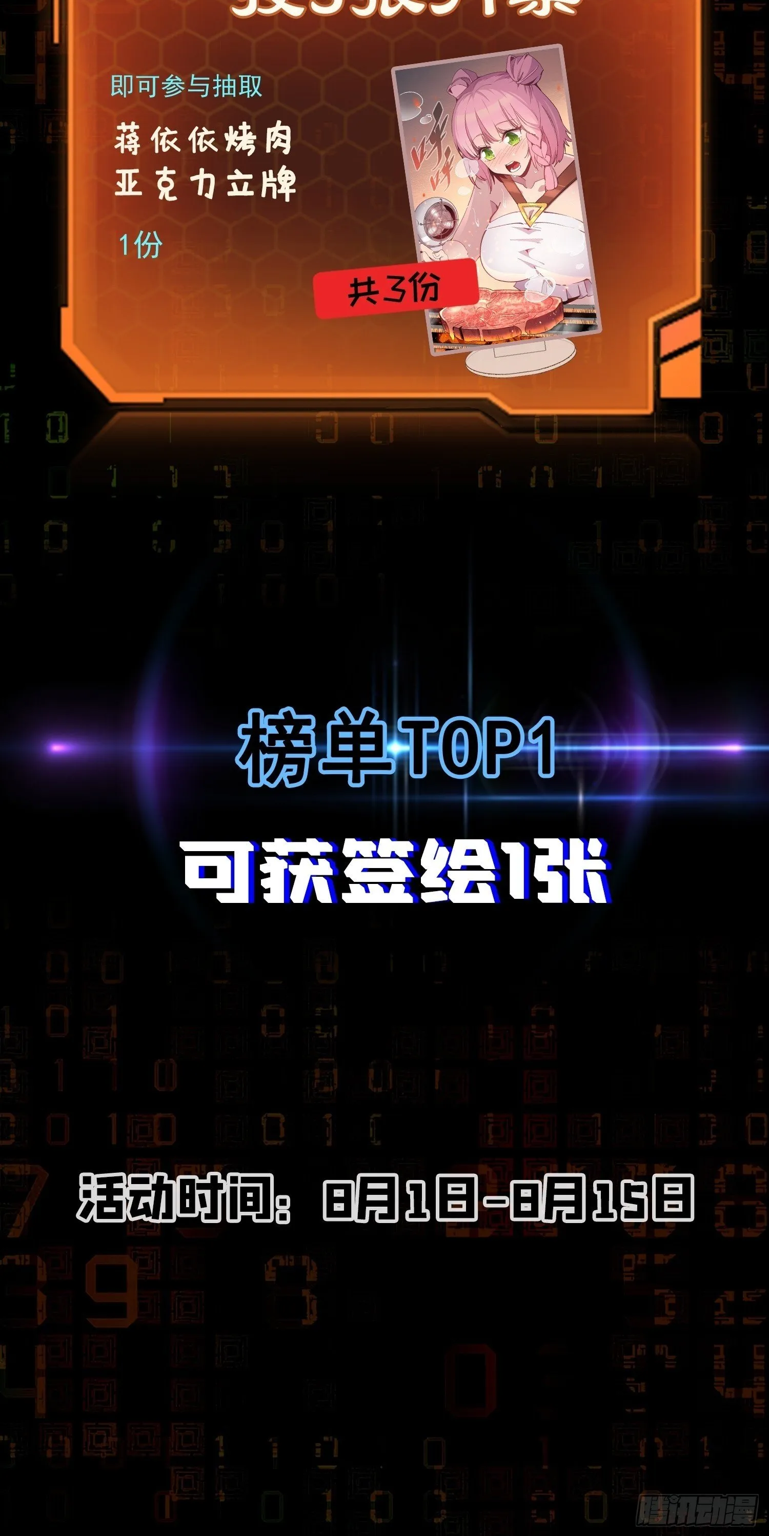 第04话 怪物核心 第62页
