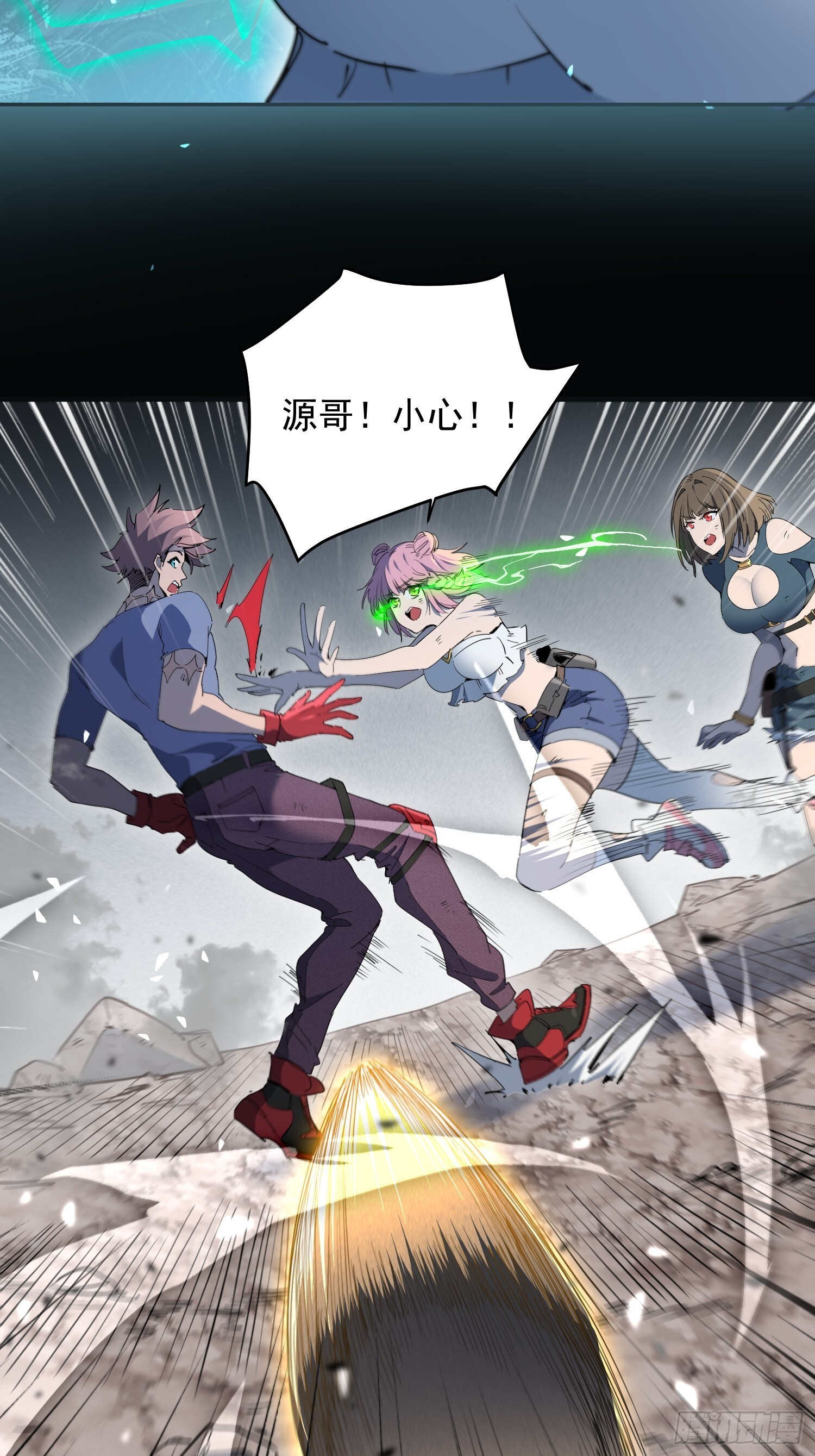 第05话 依依觉醒 第4页