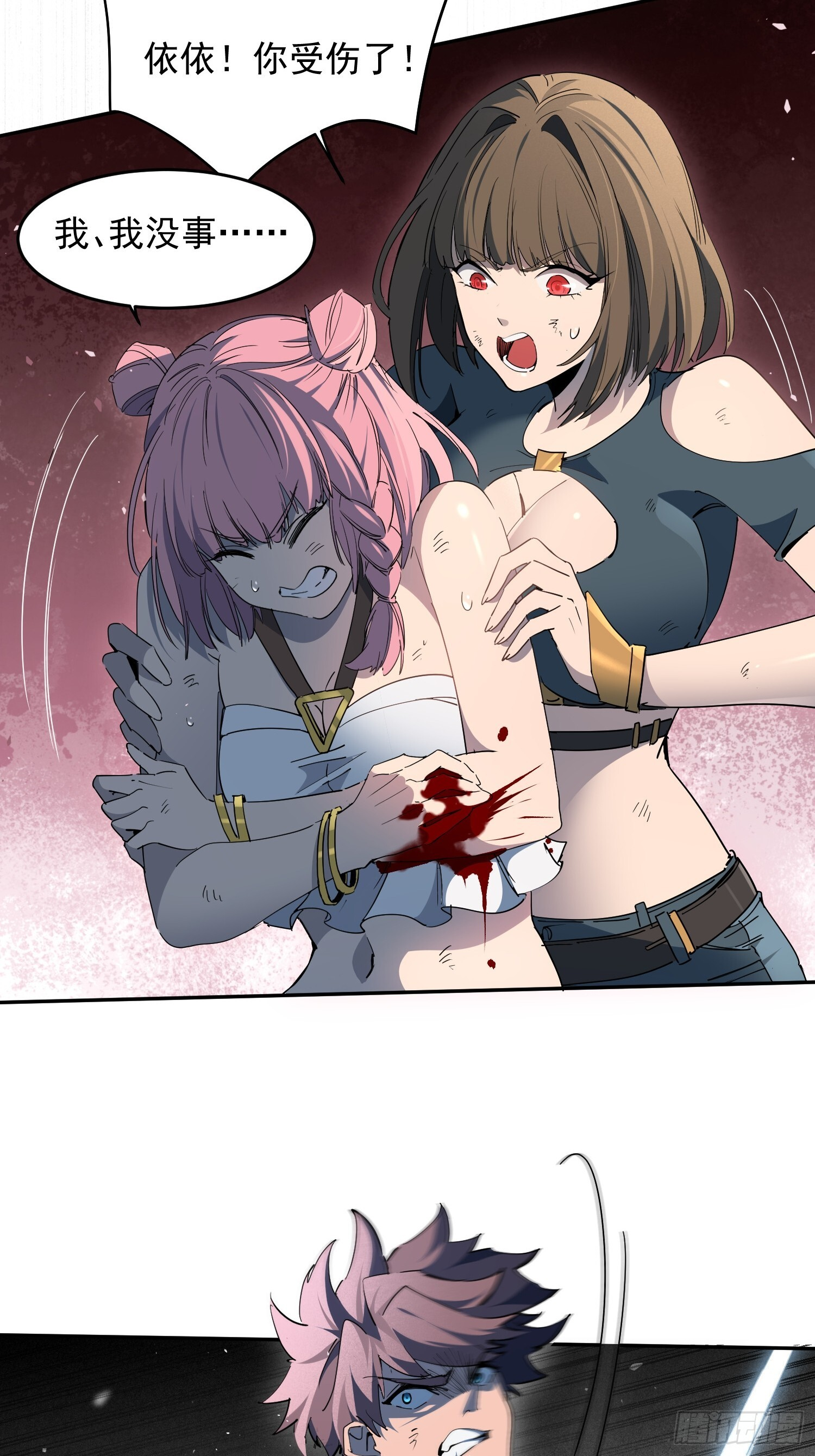 第05话 依依觉醒 第7页
