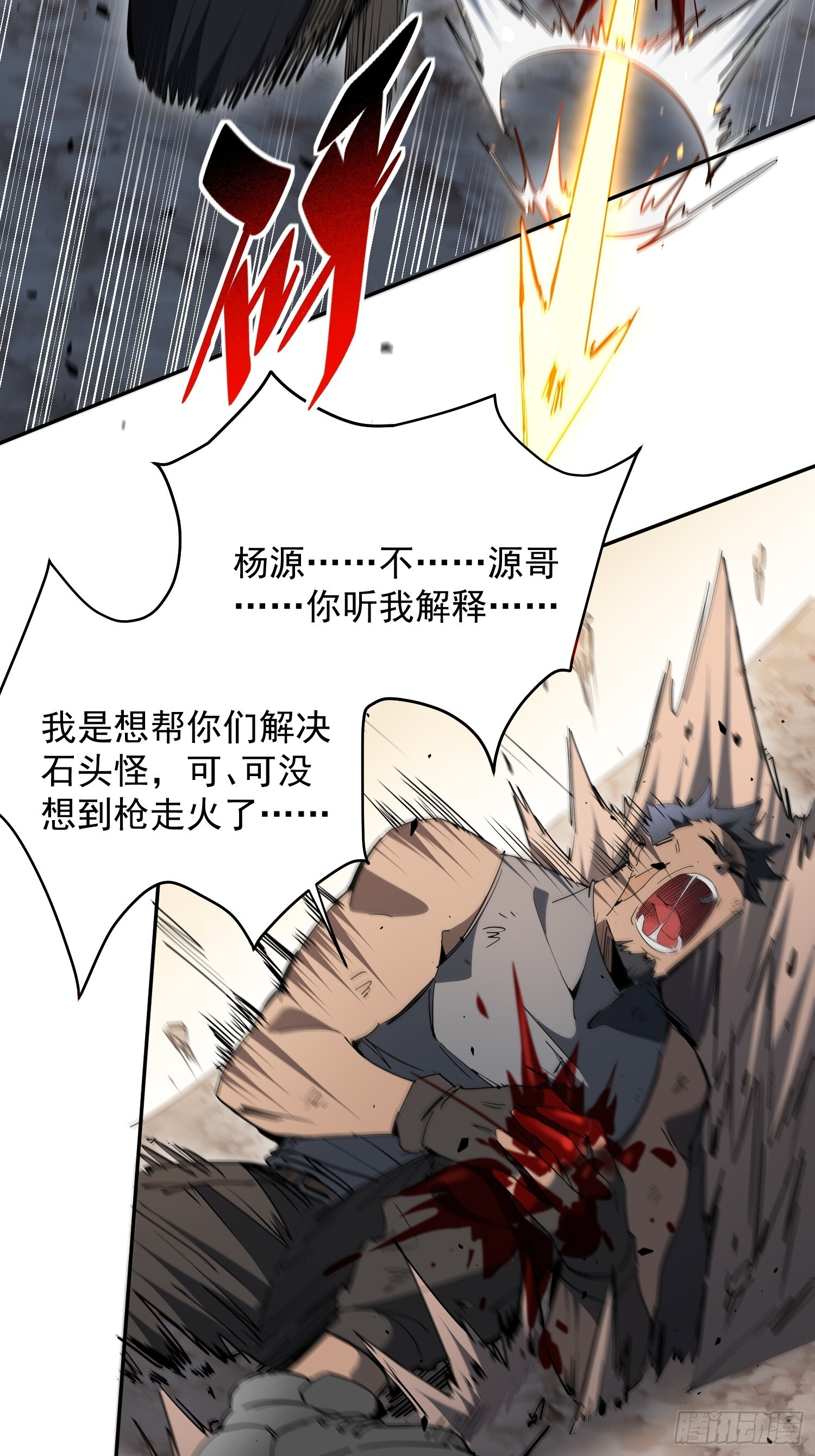 第05话 依依觉醒 第13页