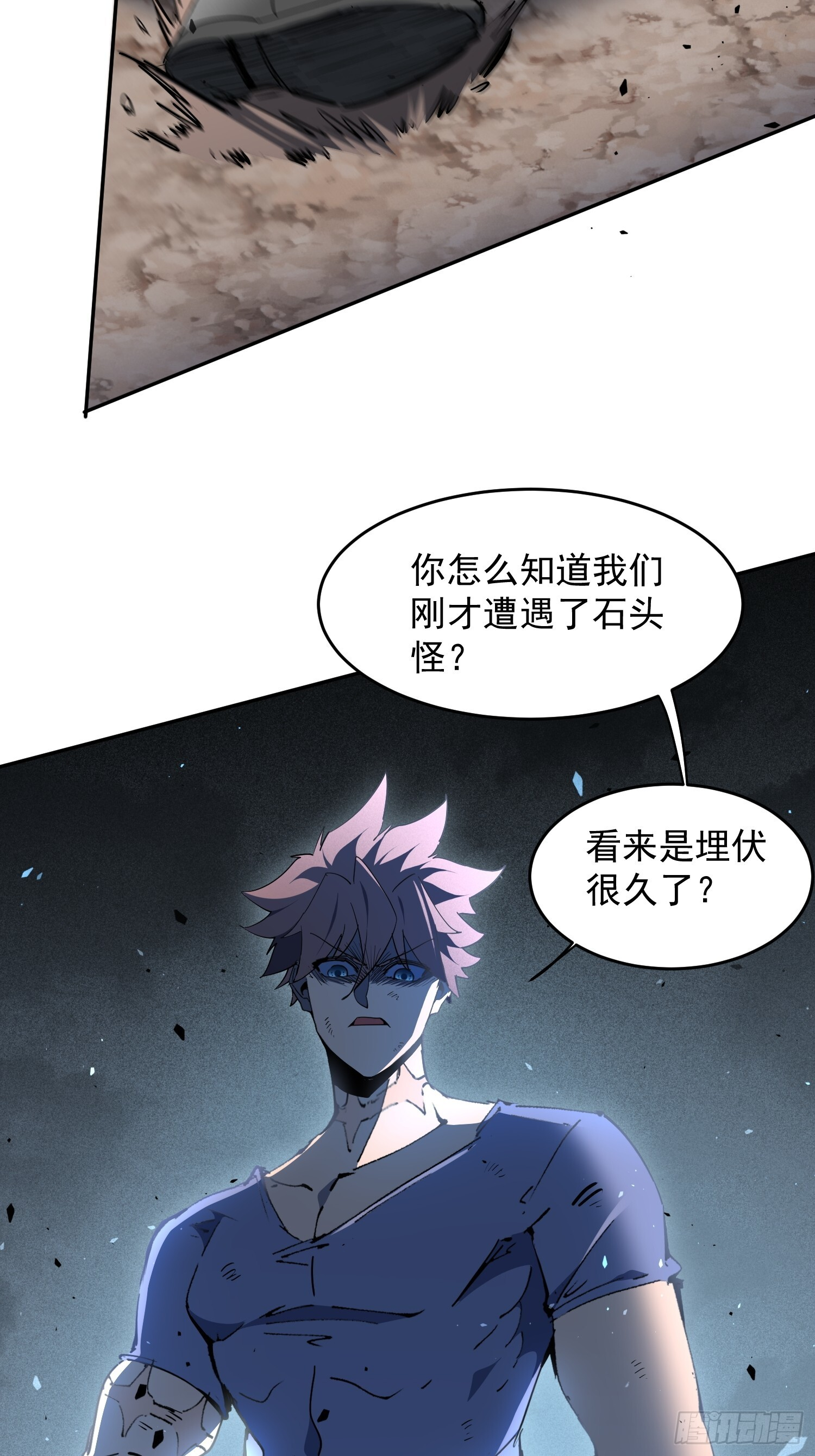 第05话 依依觉醒 第14页