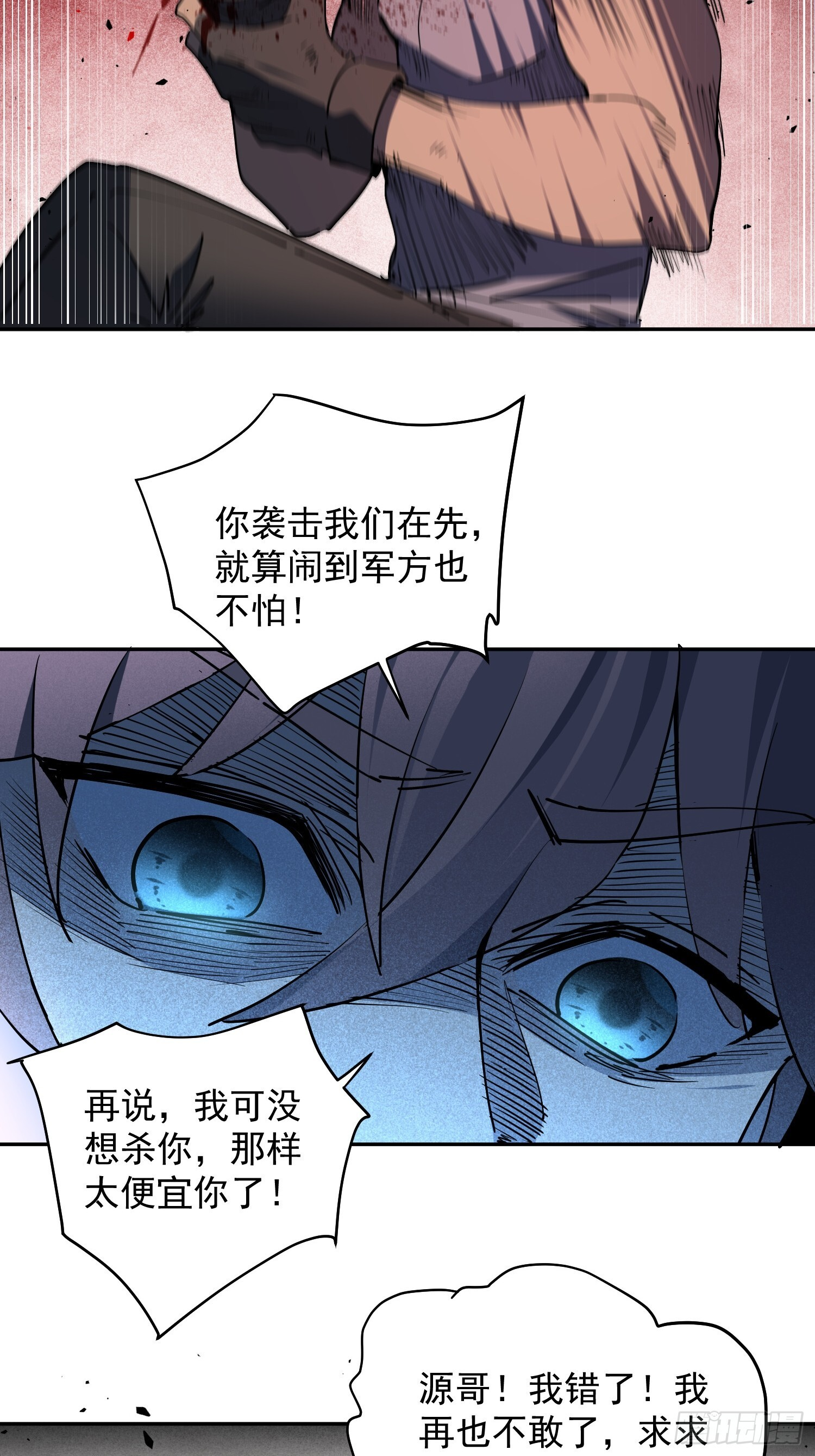 第05话 依依觉醒 第19页