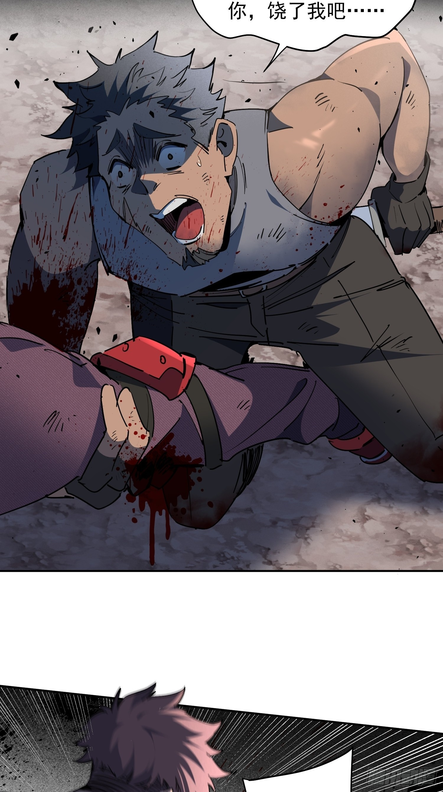 第05话 依依觉醒 第20页