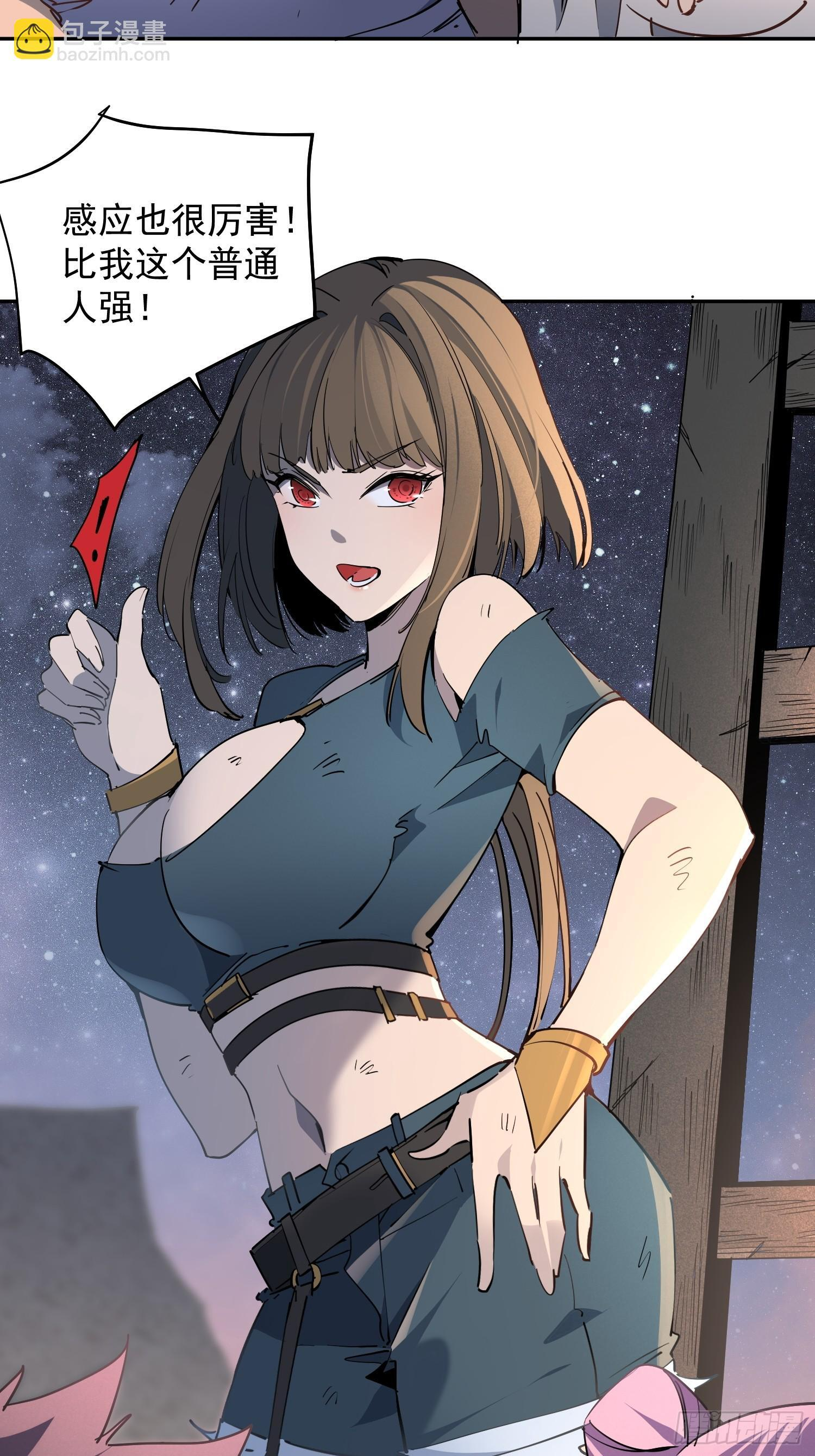 第05话 依依觉醒 第32页