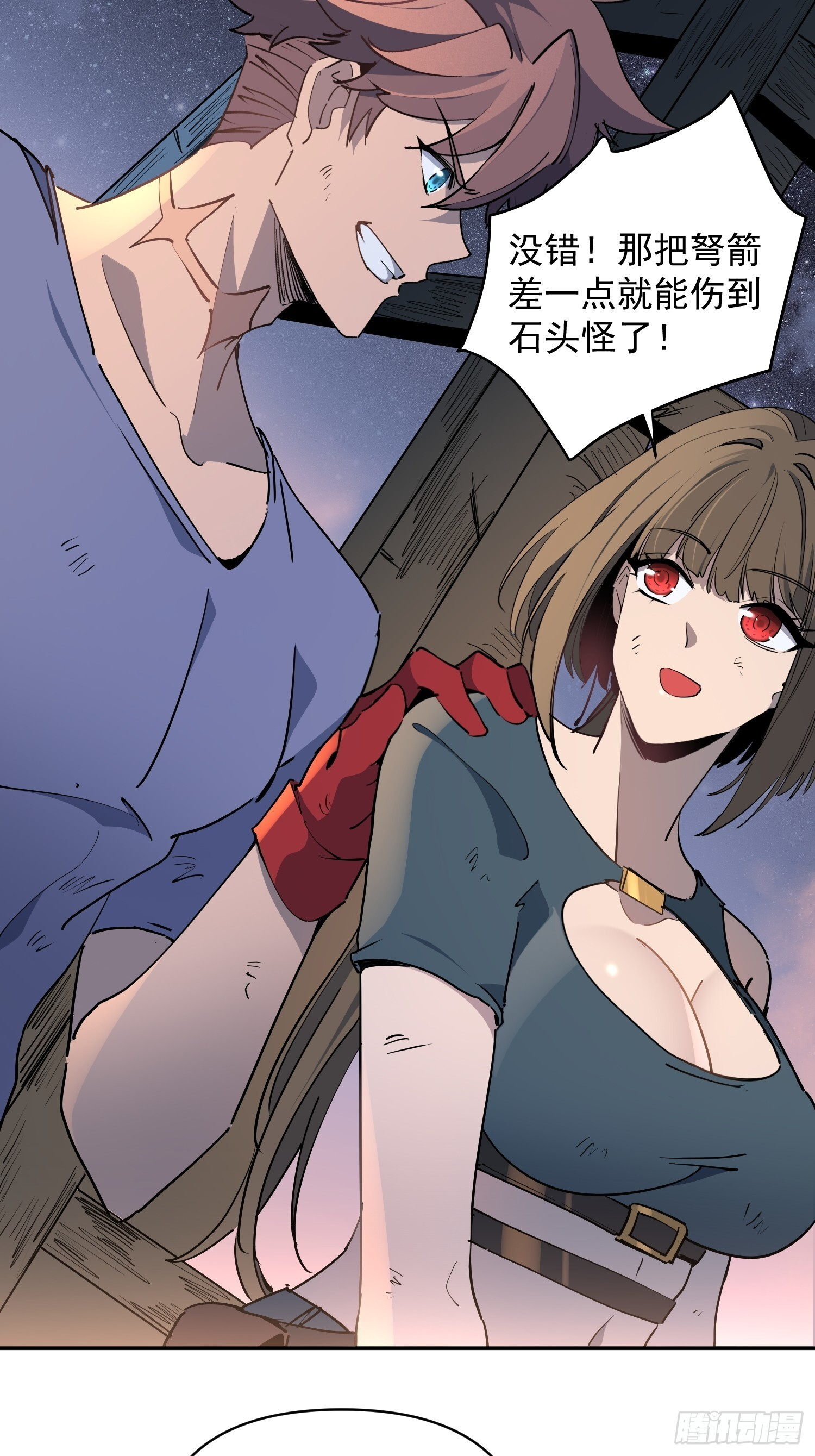 第05话 依依觉醒 第34页