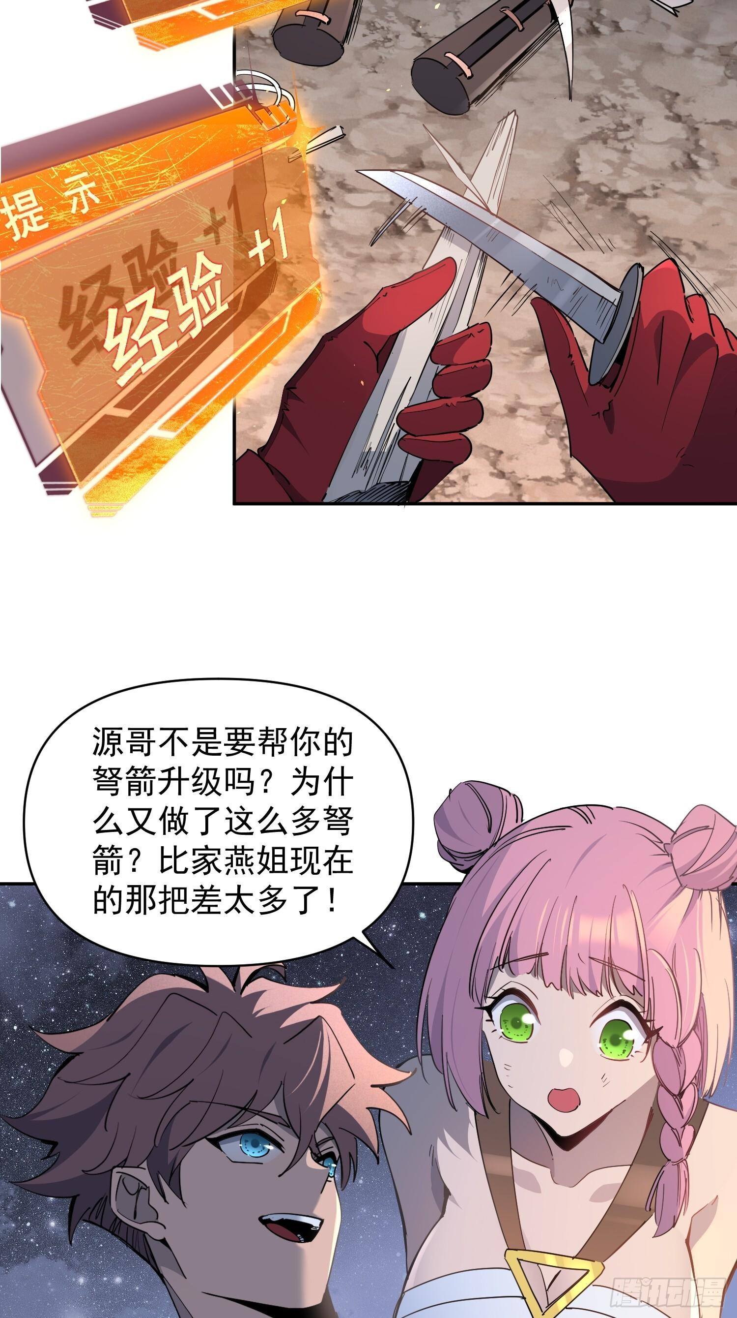 第05话 依依觉醒 第36页