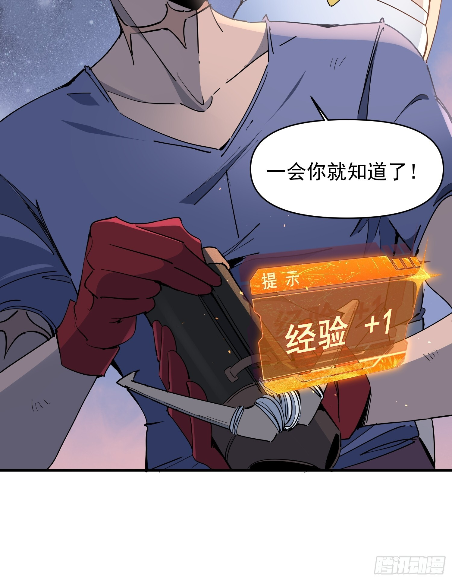 第05话 依依觉醒 第37页
