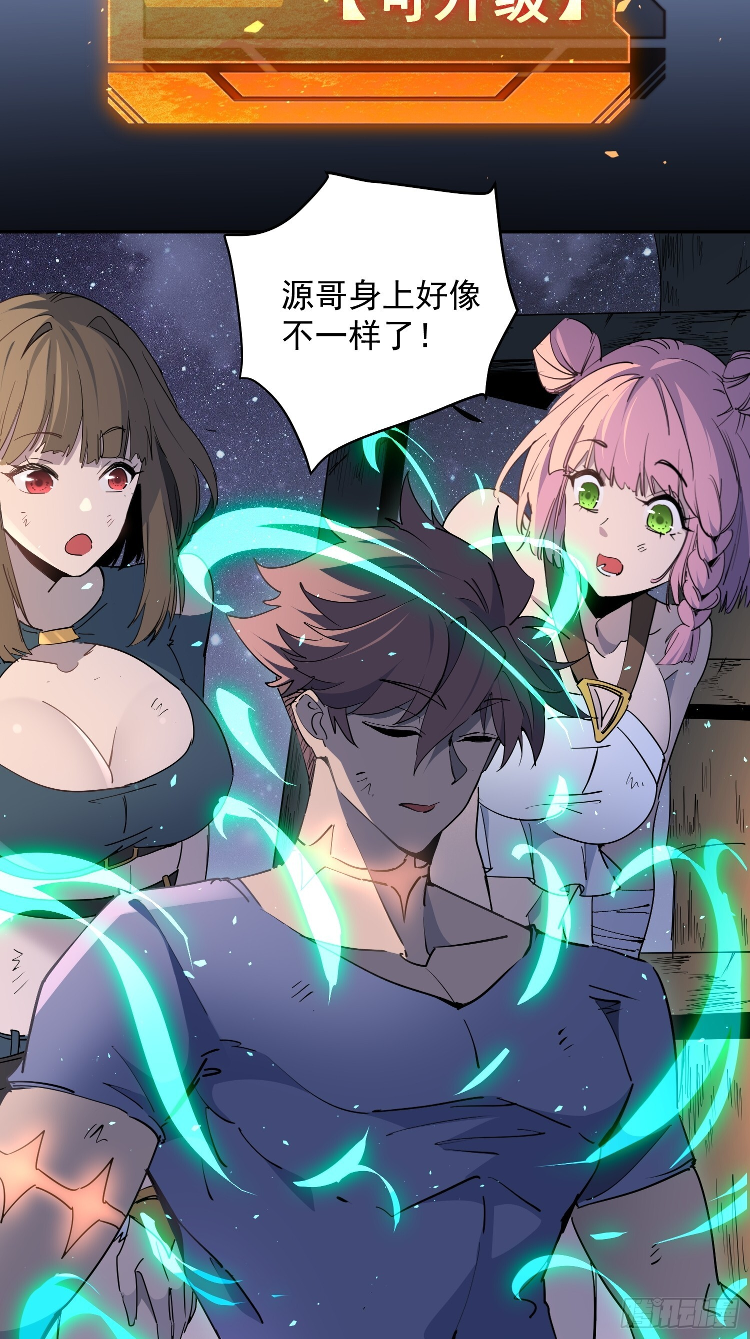 第05话 依依觉醒 第39页