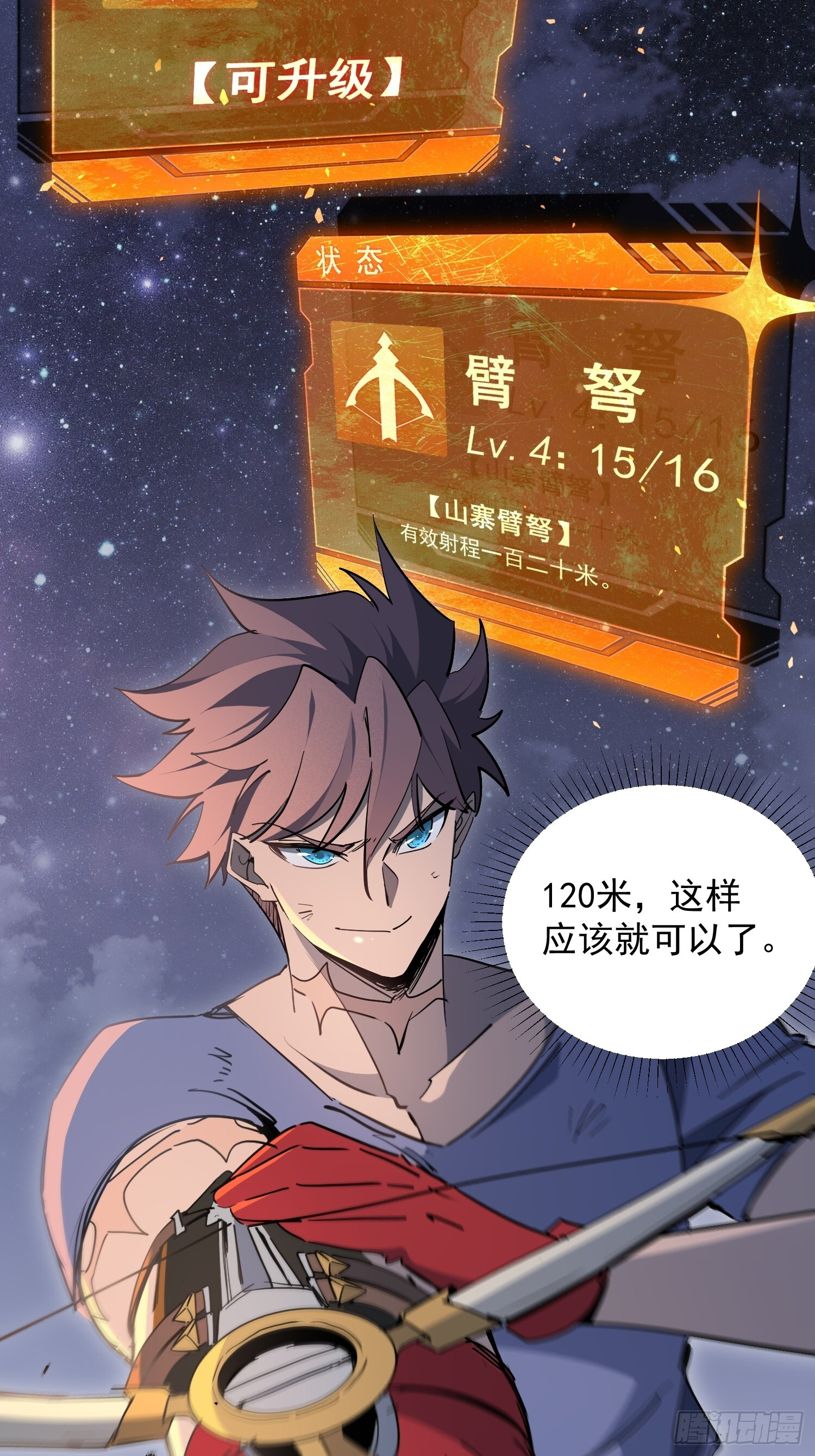 第05话 依依觉醒 第42页