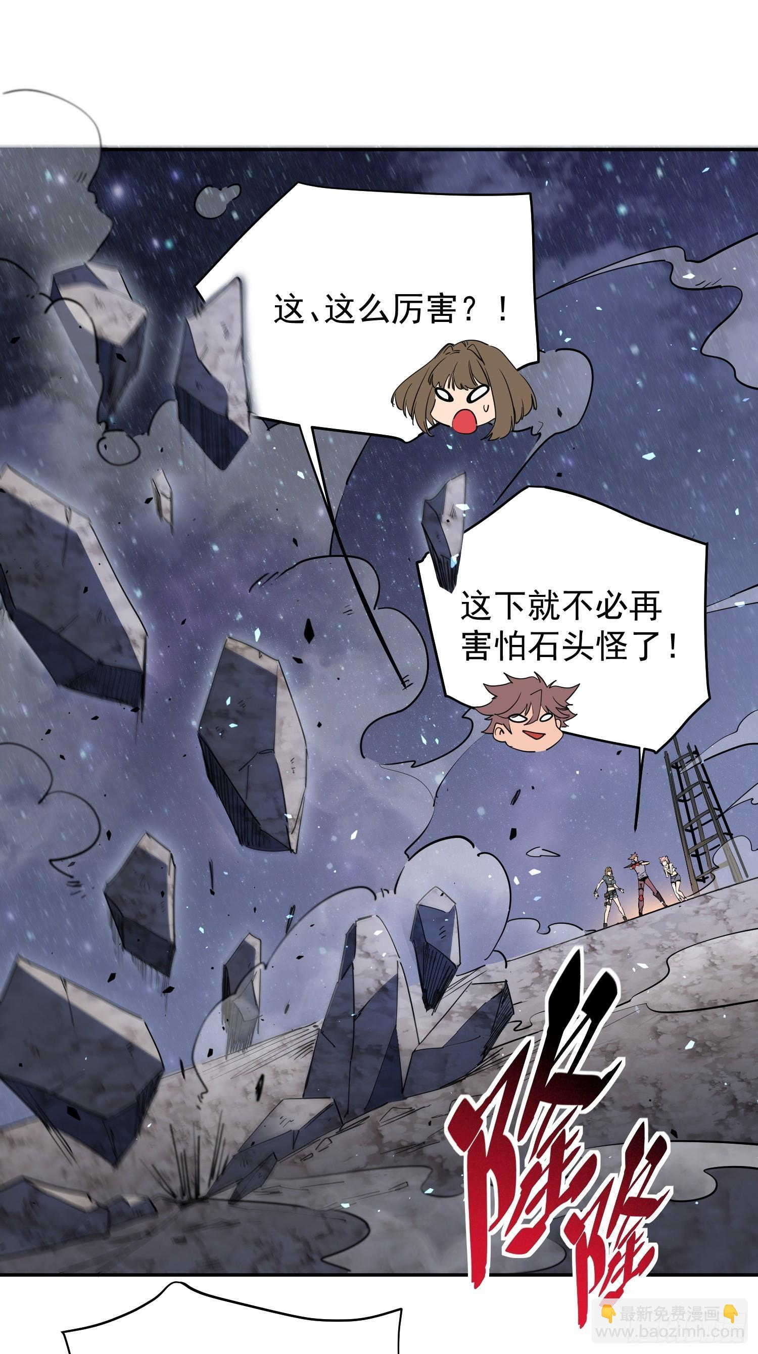 第05话 依依觉醒 第45页