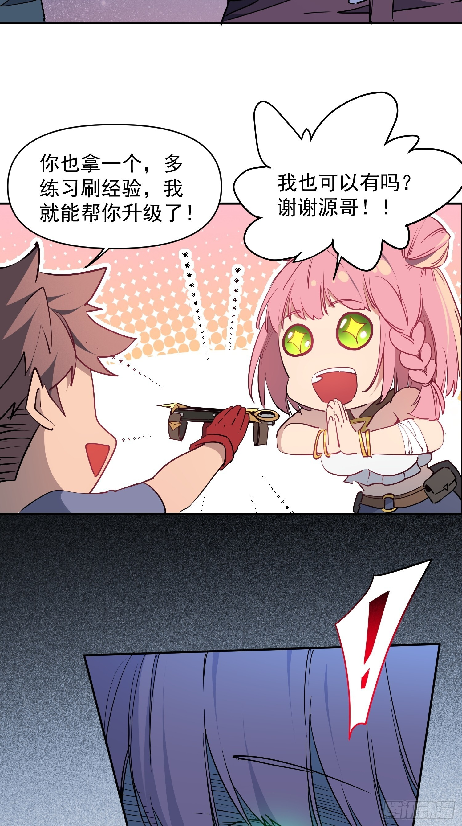 第05话 依依觉醒 第47页