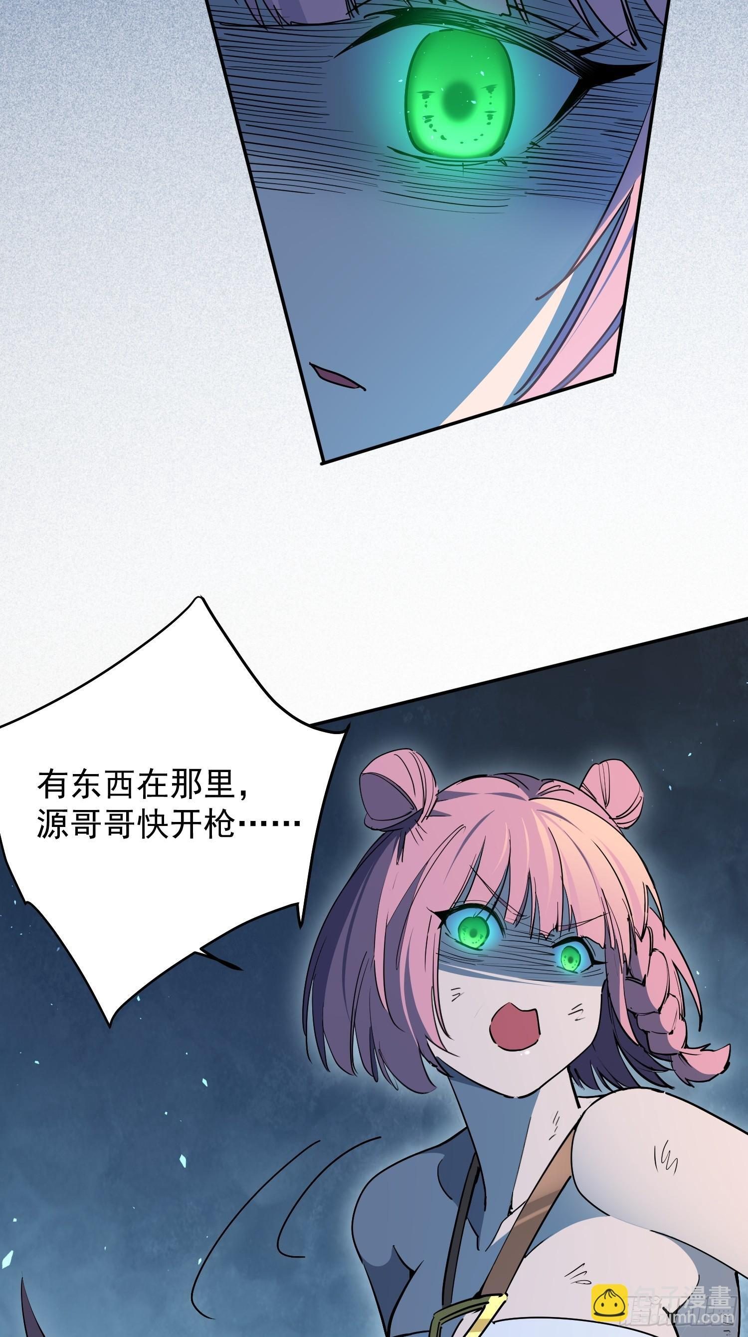 第05话 依依觉醒 第48页