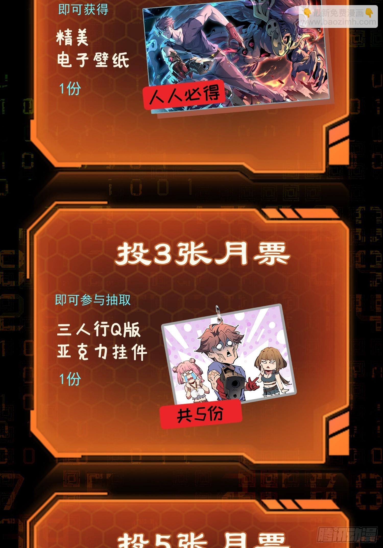 第05话 依依觉醒 第54页