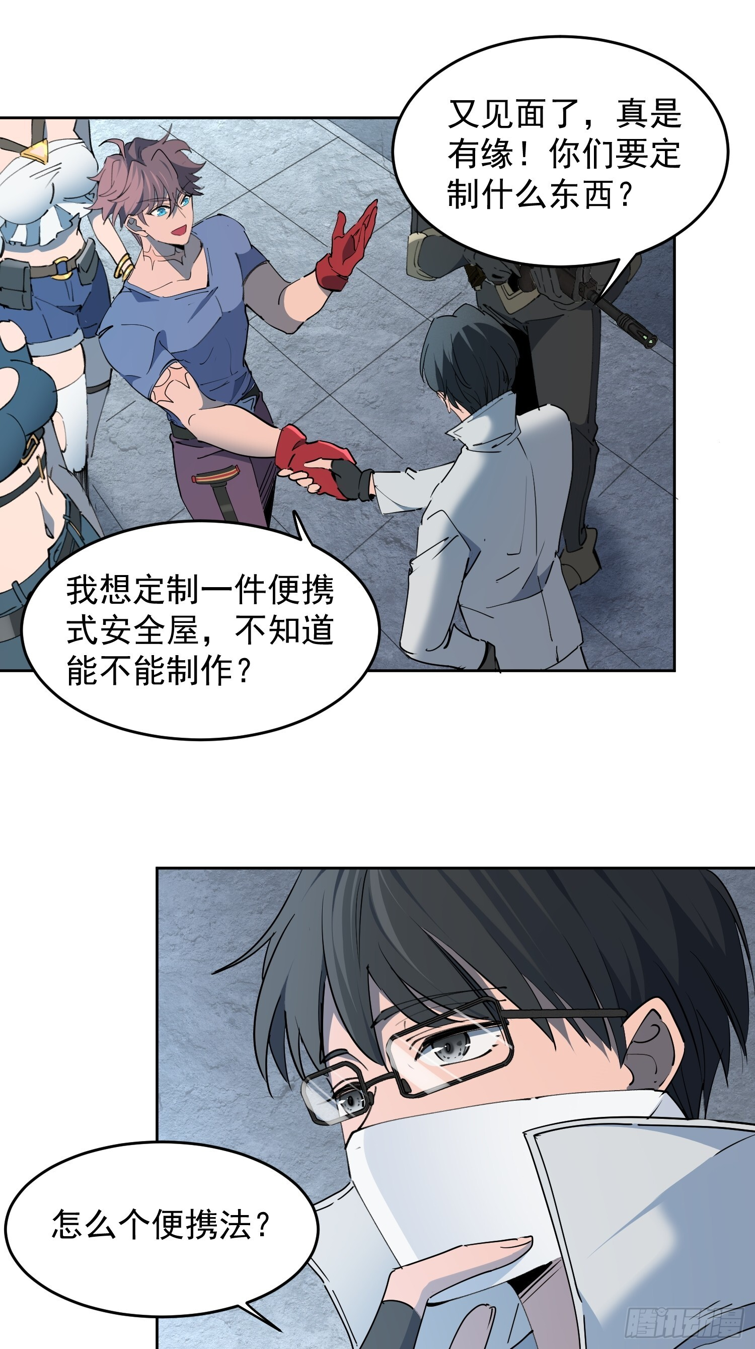 第07话 手枪王者 第3页