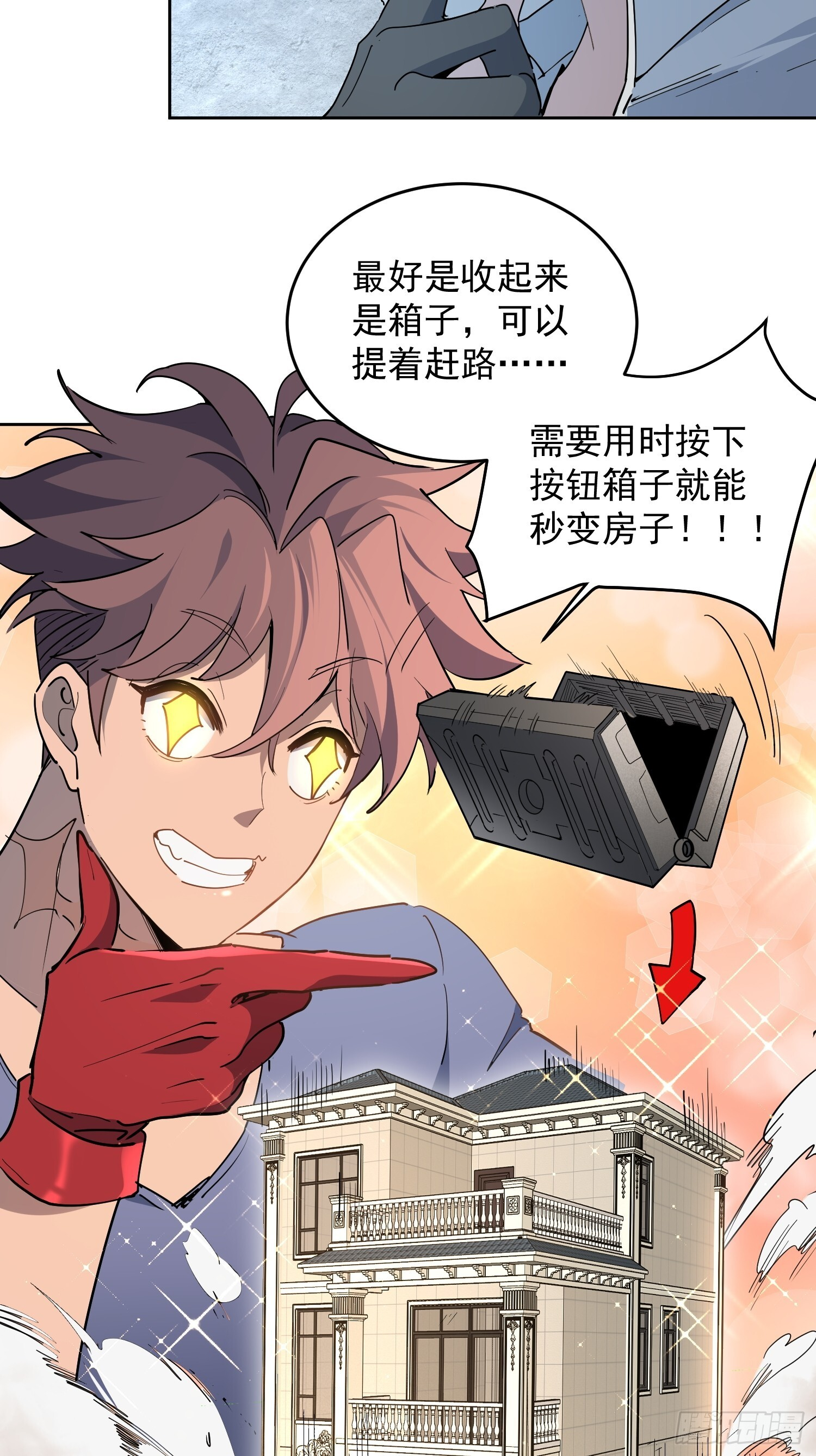 第07话 手枪王者 第4页