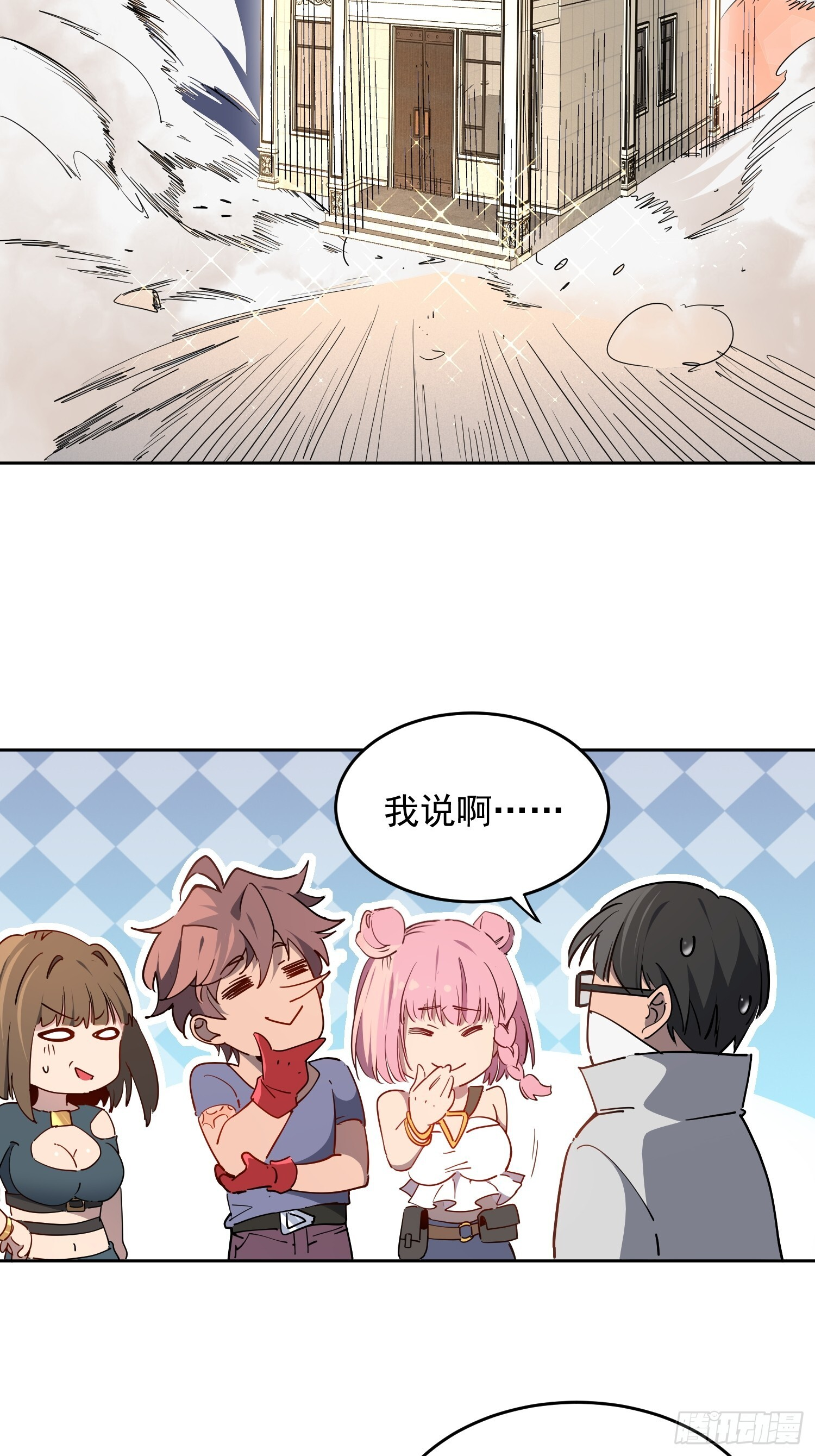 第07话 手枪王者 第5页