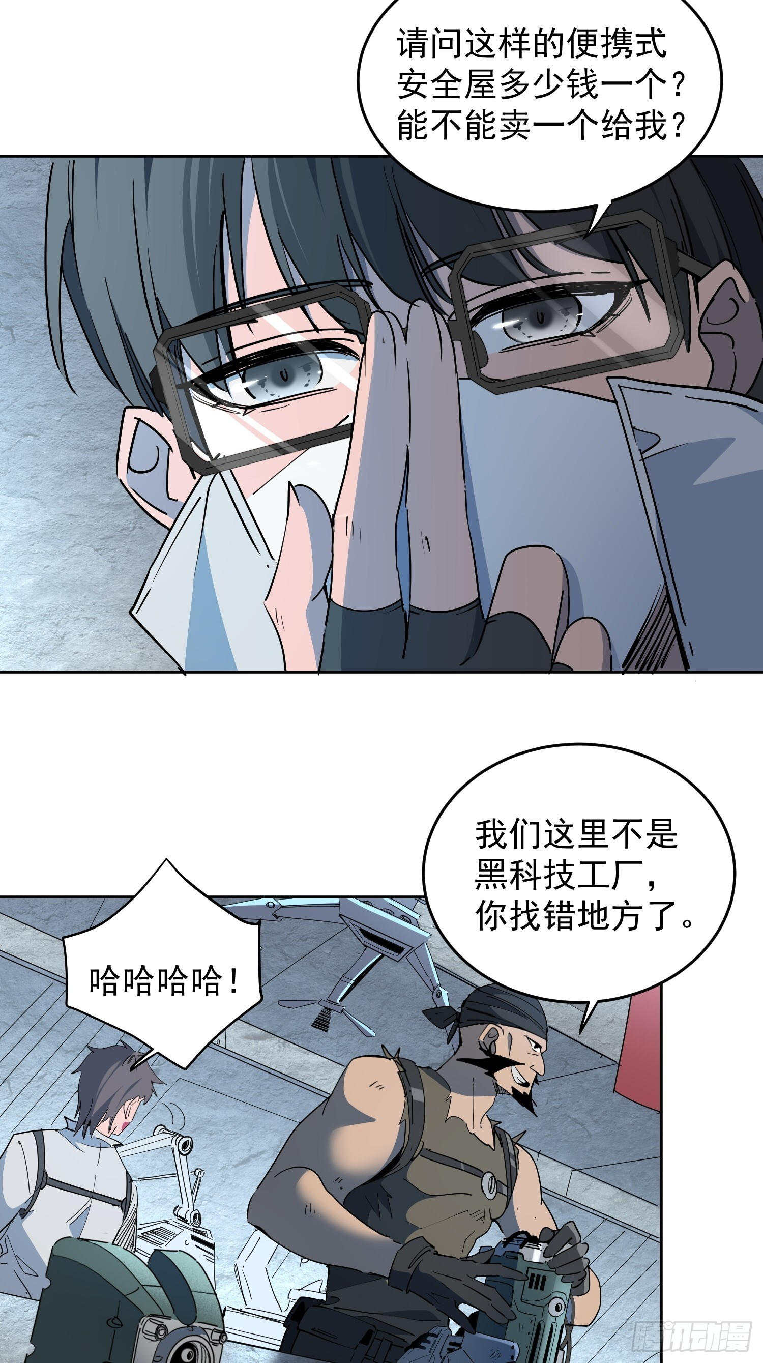 第07话 手枪王者 第6页