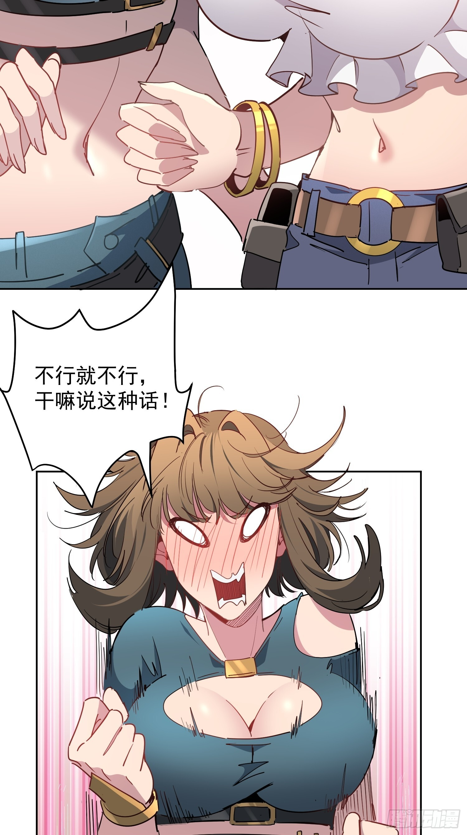 第07话 手枪王者 第8页