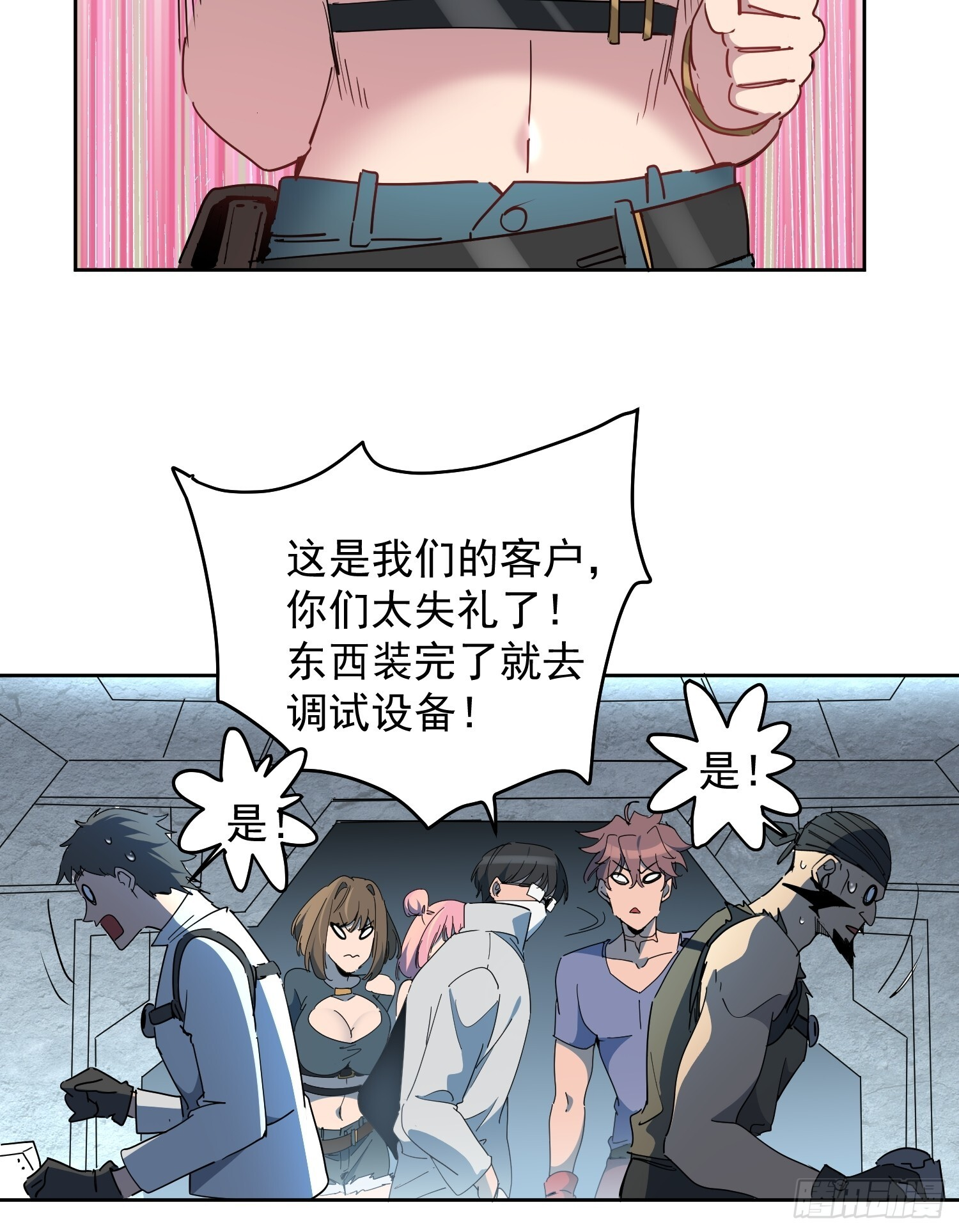 第07话 手枪王者 第9页