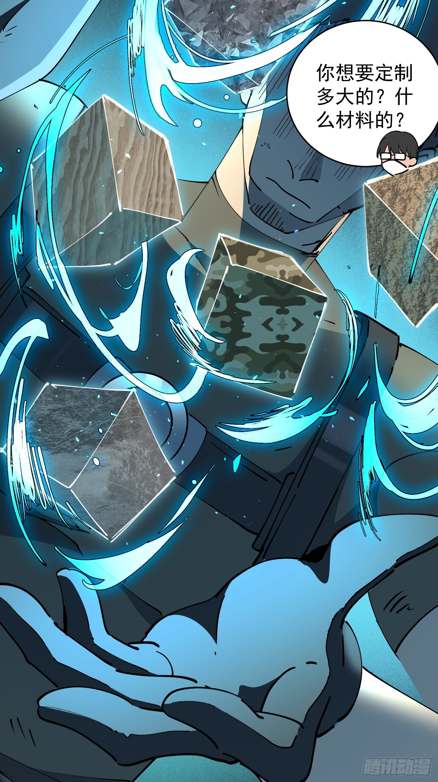 第07话 手枪王者 第11页