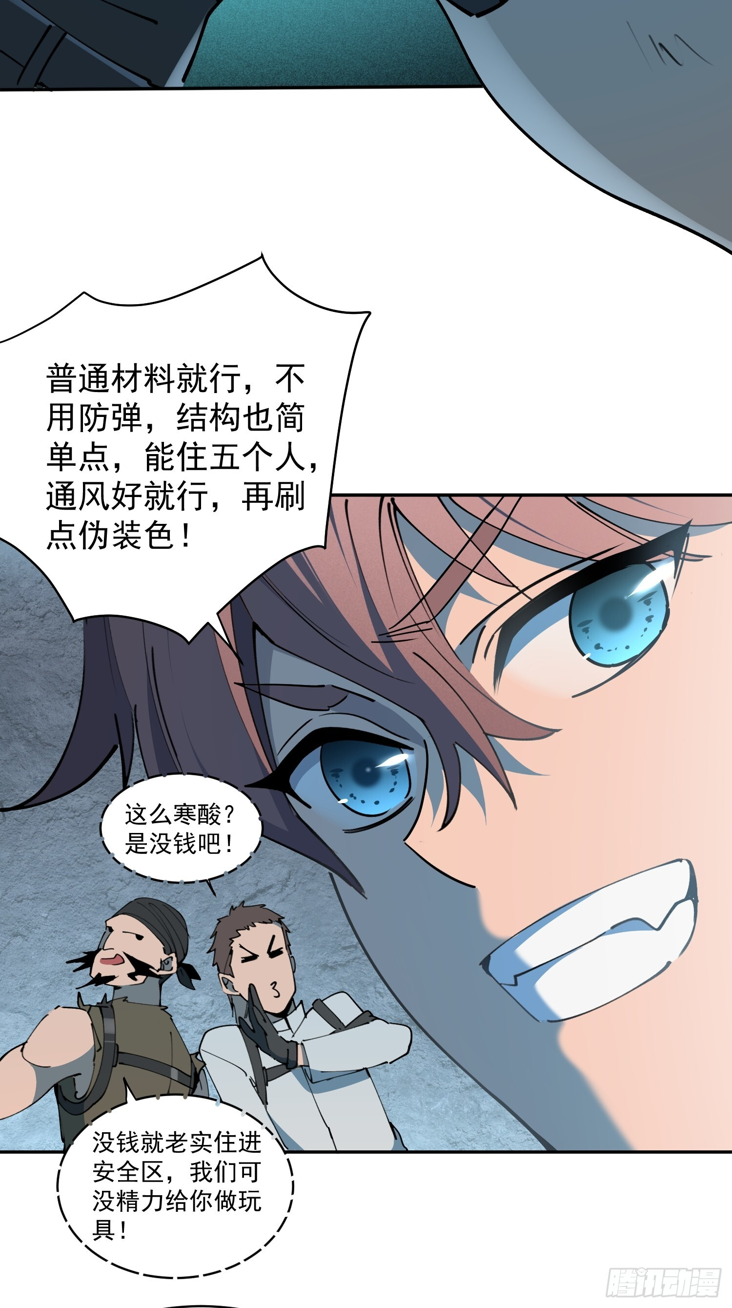第07话 手枪王者 第12页