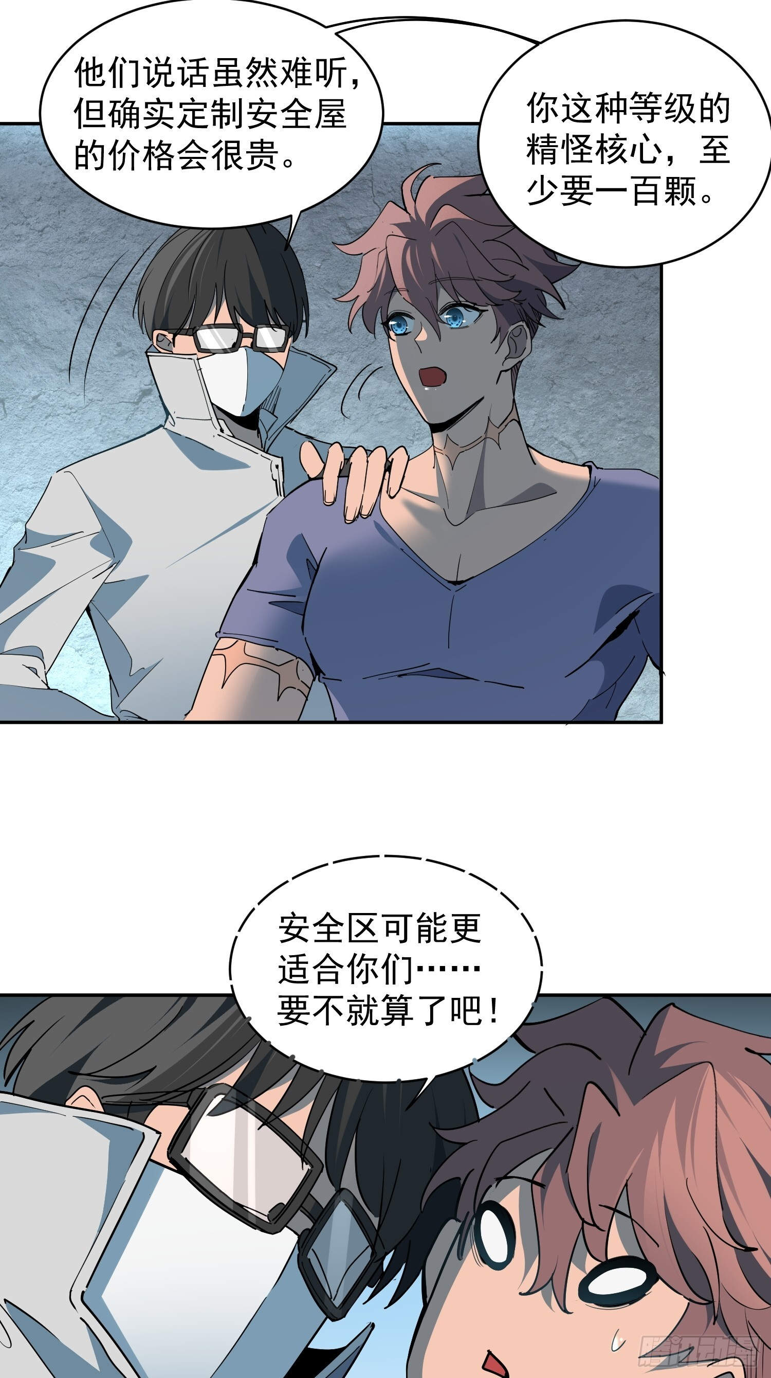 第07话 手枪王者 第13页