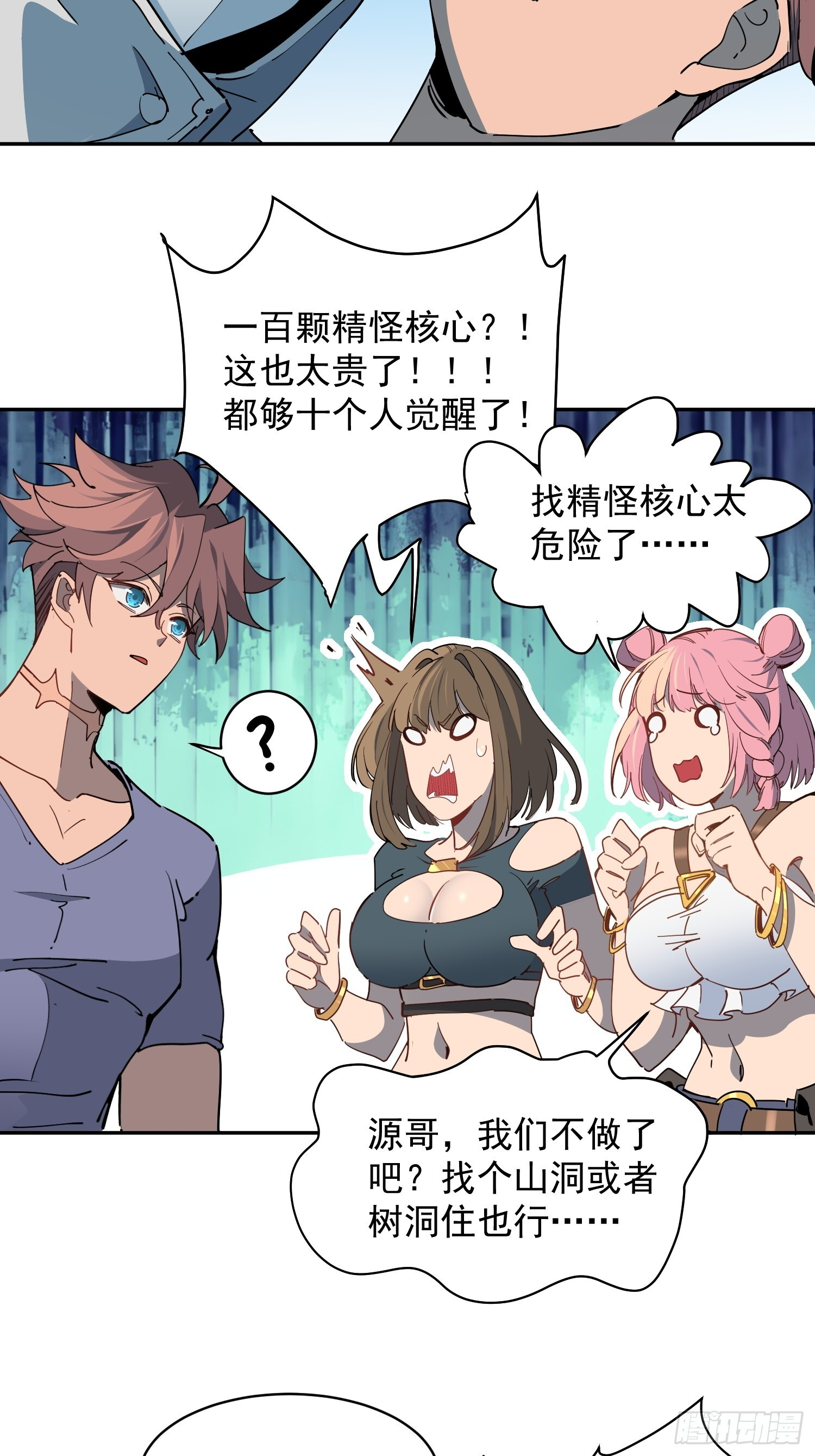 第07话 手枪王者 第14页