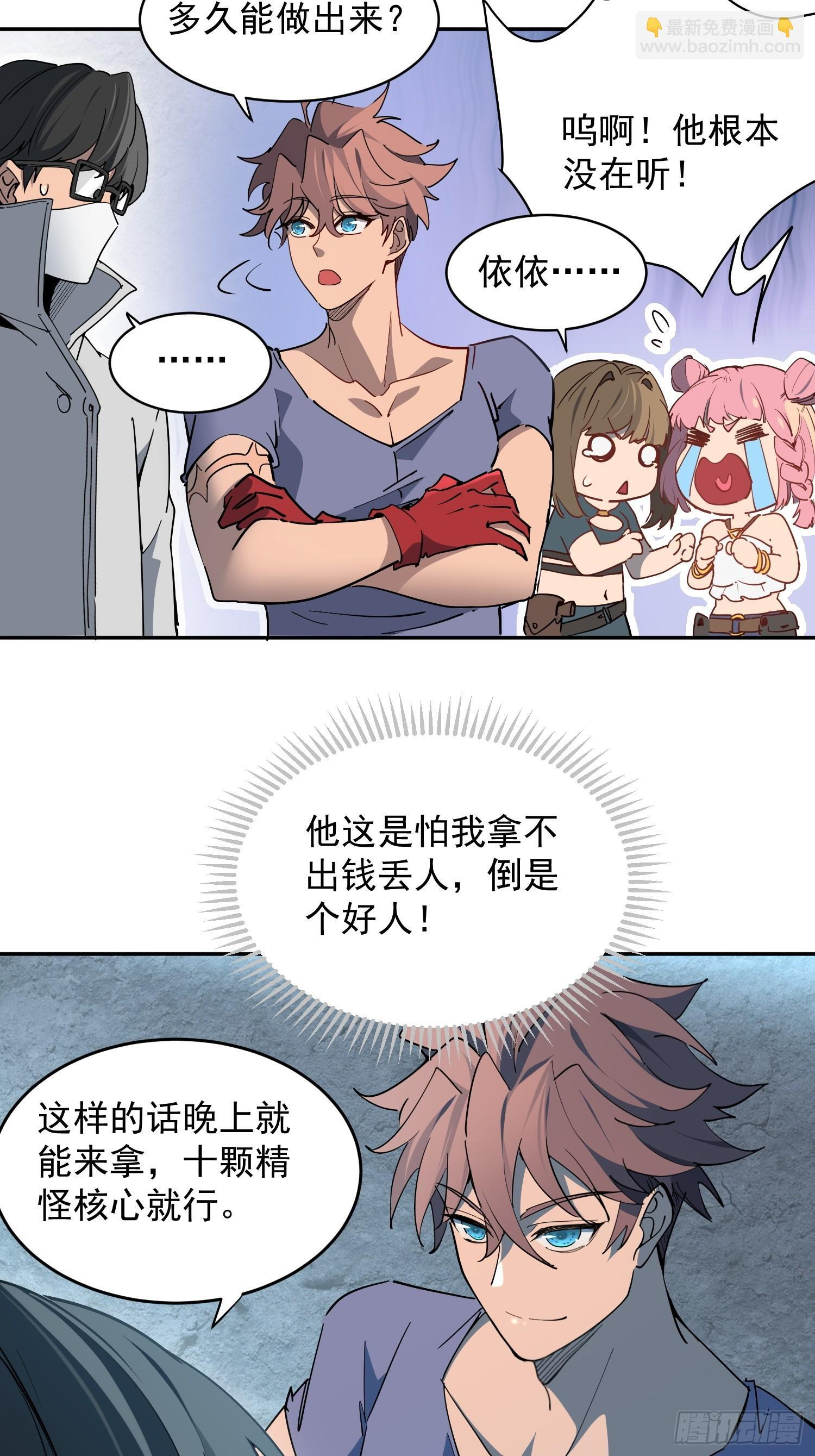 第07话 手枪王者 第15页