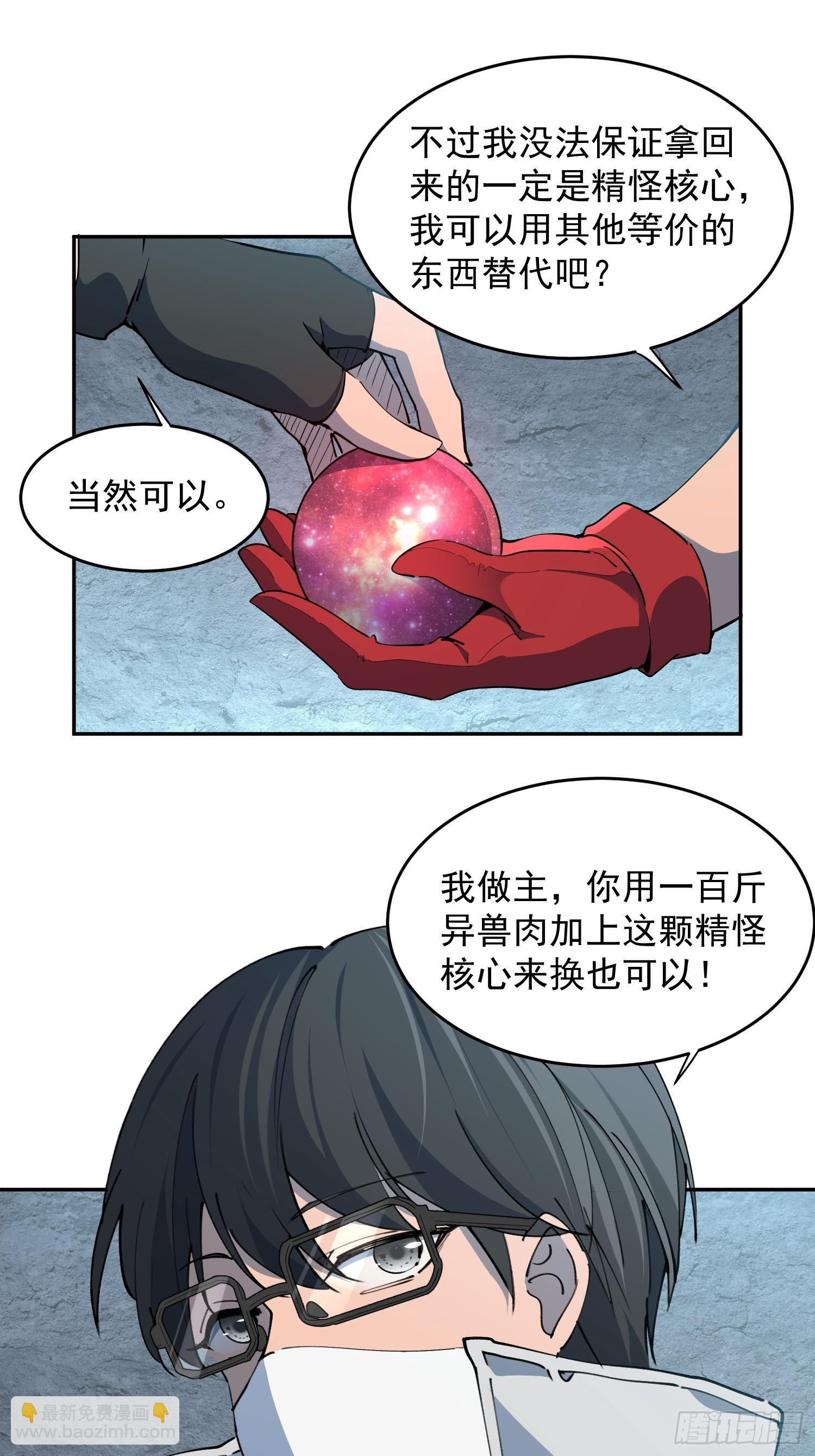第07话 手枪王者 第17页