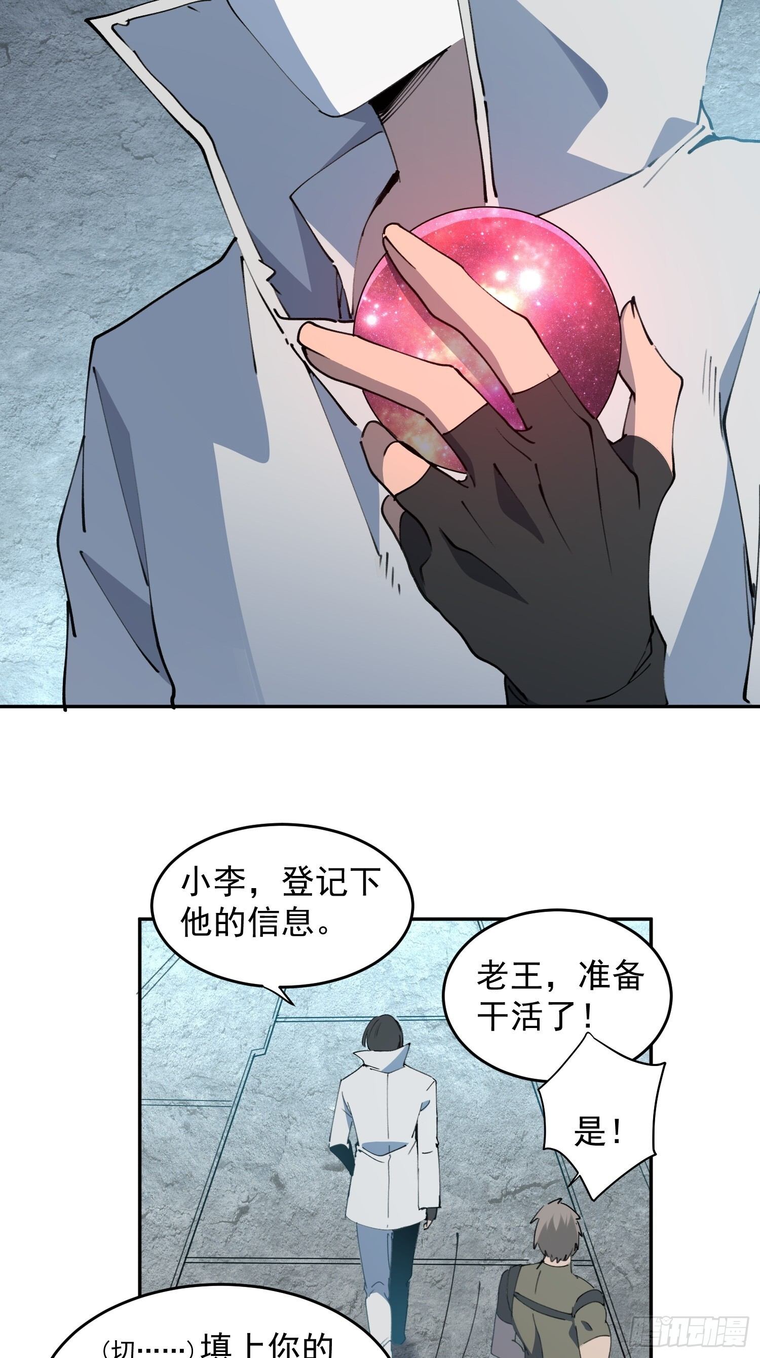 第07话 手枪王者 第18页