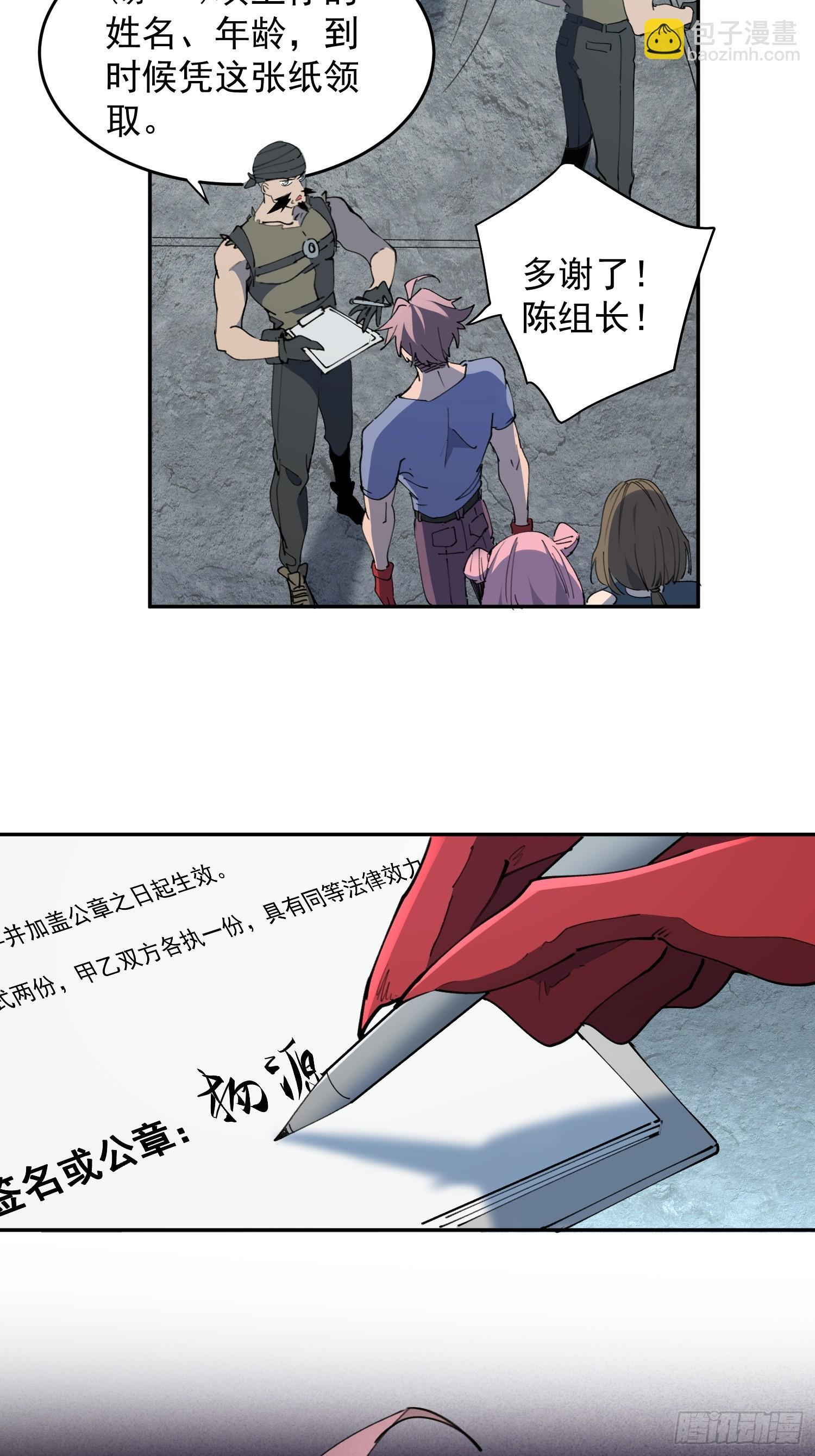 第07话 手枪王者 第19页