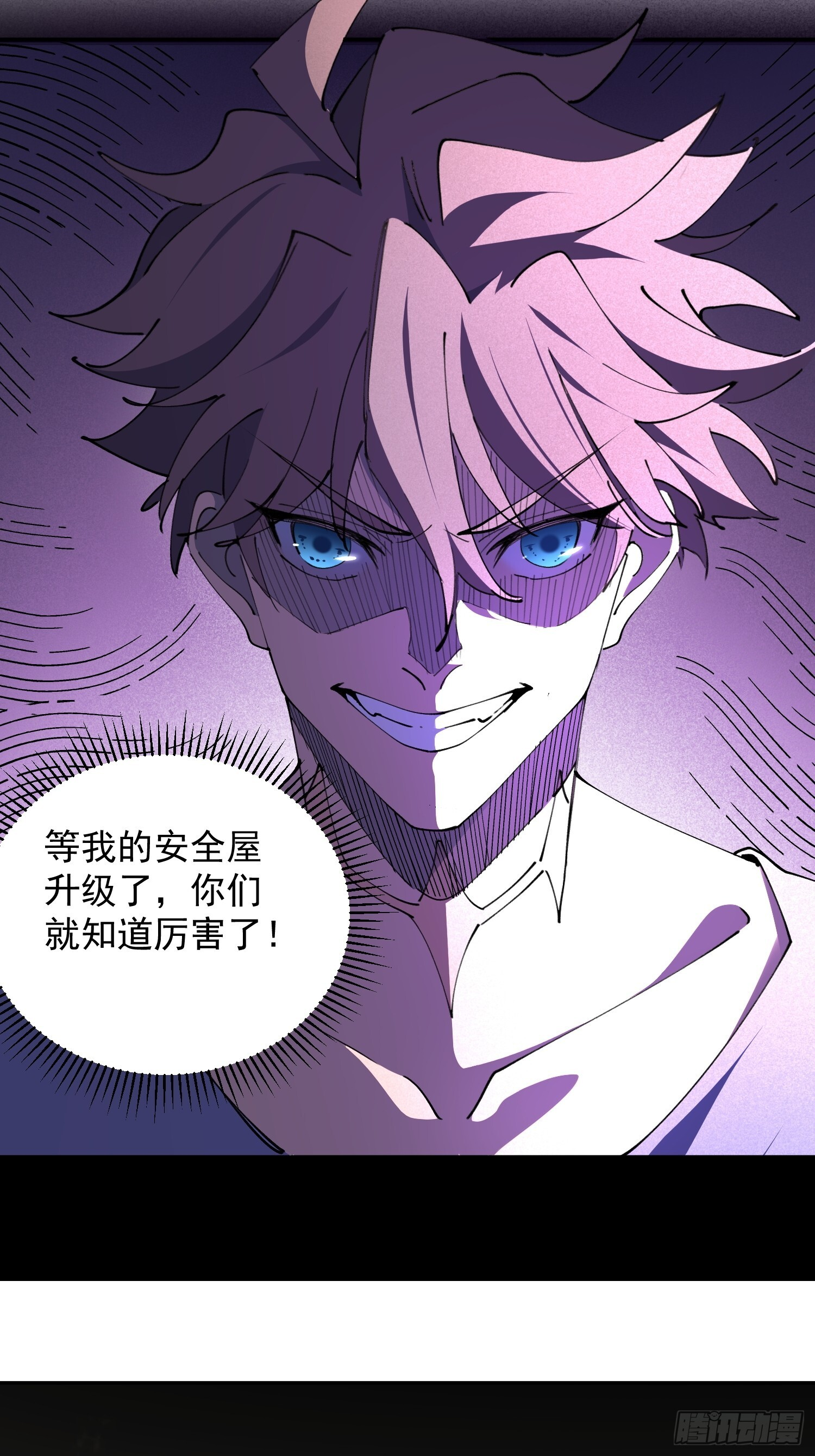 第07话 手枪王者 第20页