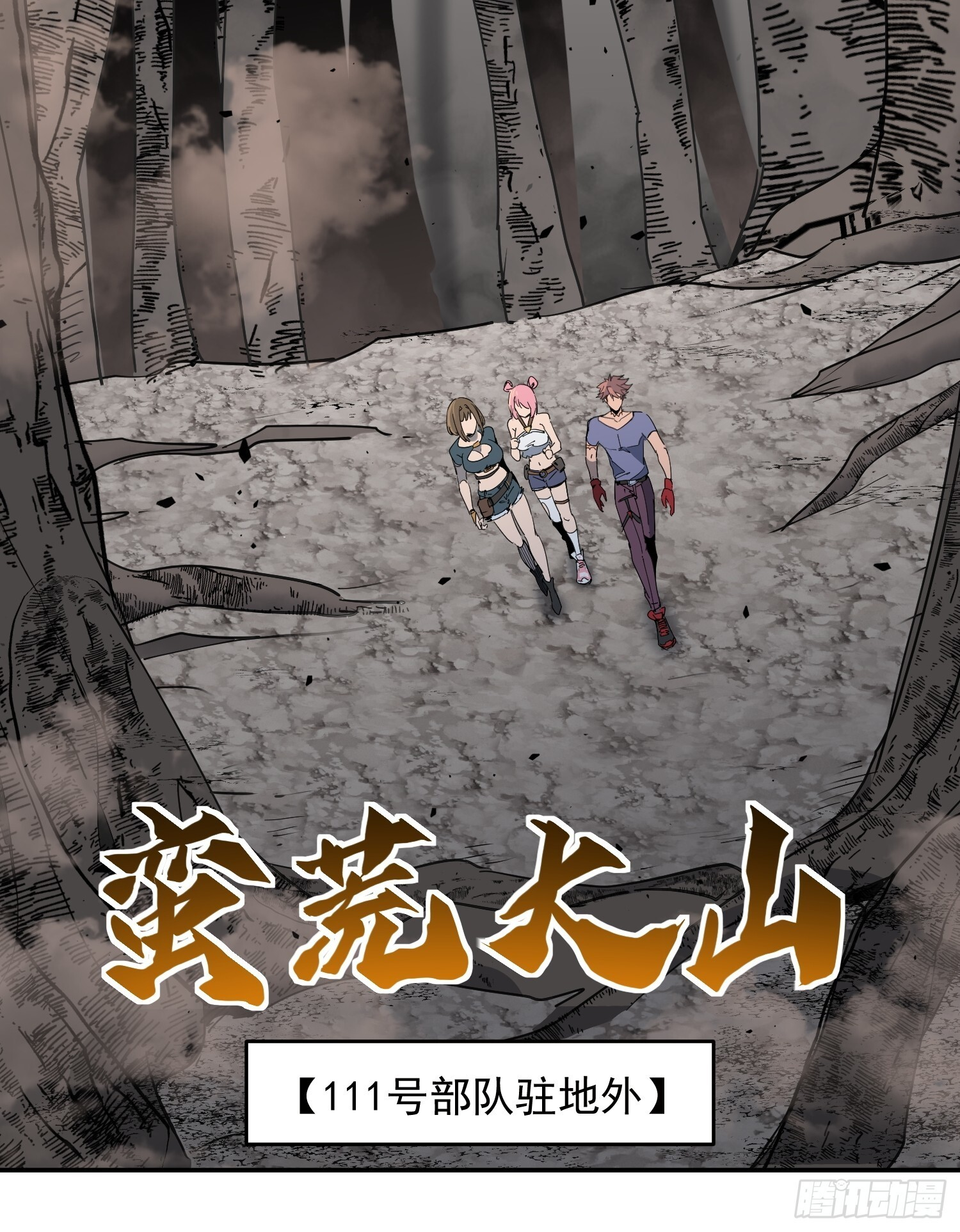 第07话 手枪王者 第23页