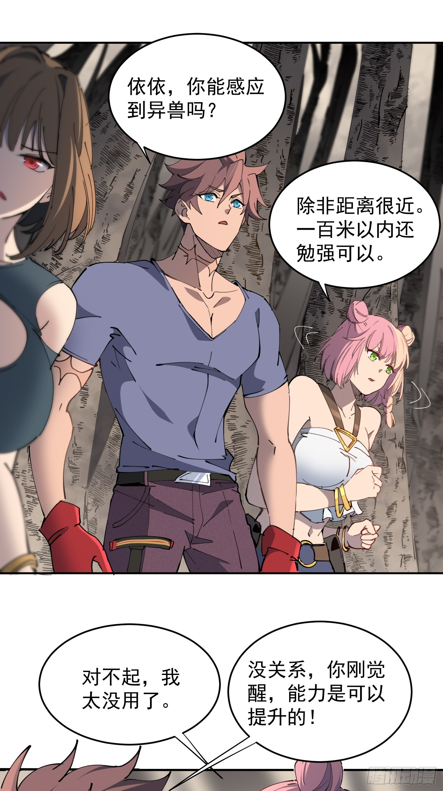 第07话 手枪王者 第24页