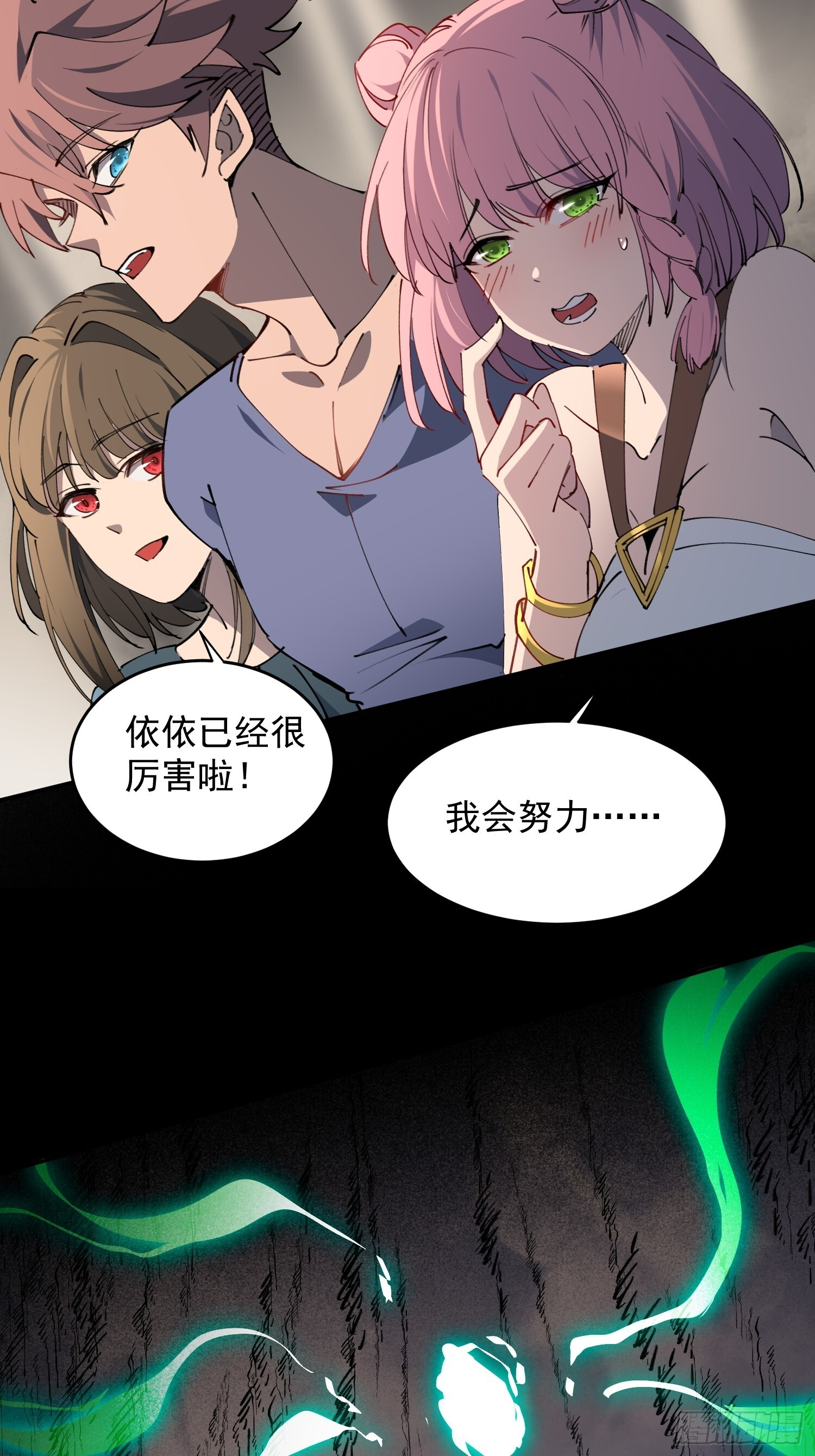 第07话 手枪王者 第25页
