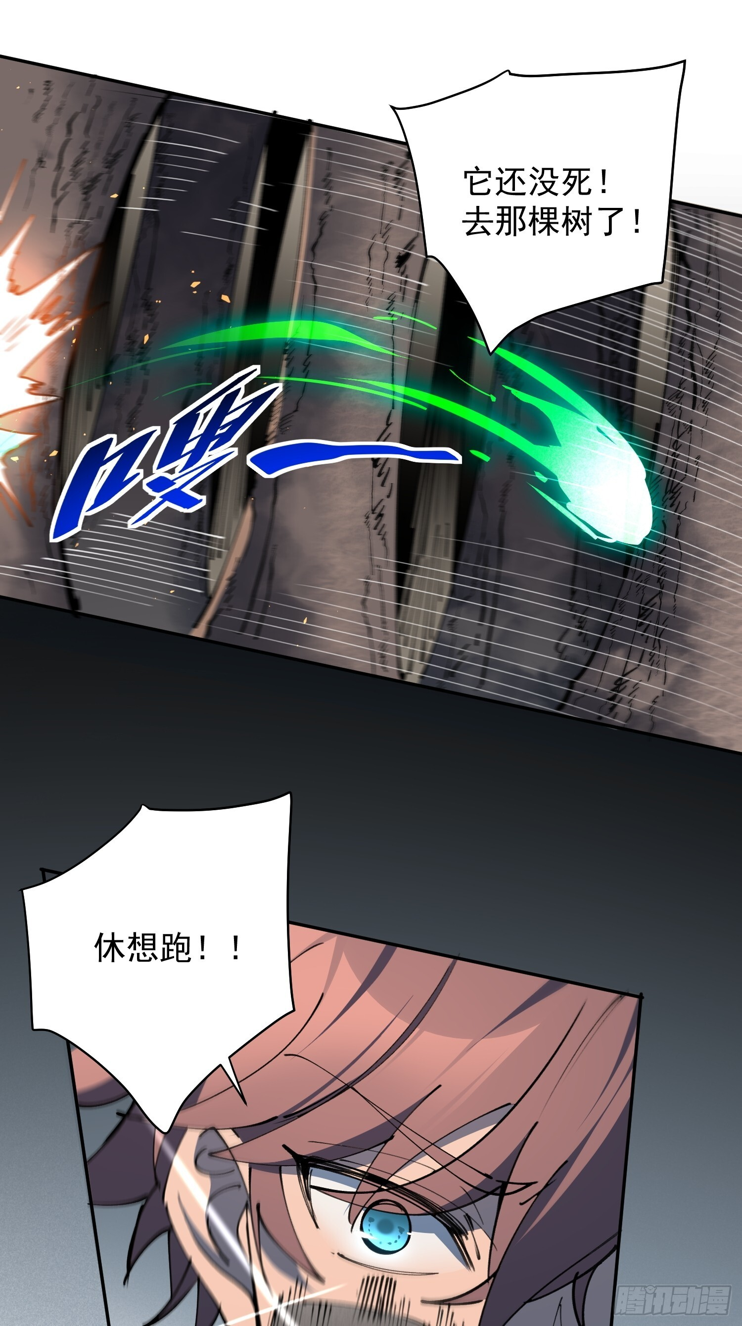 第07话 手枪王者 第29页