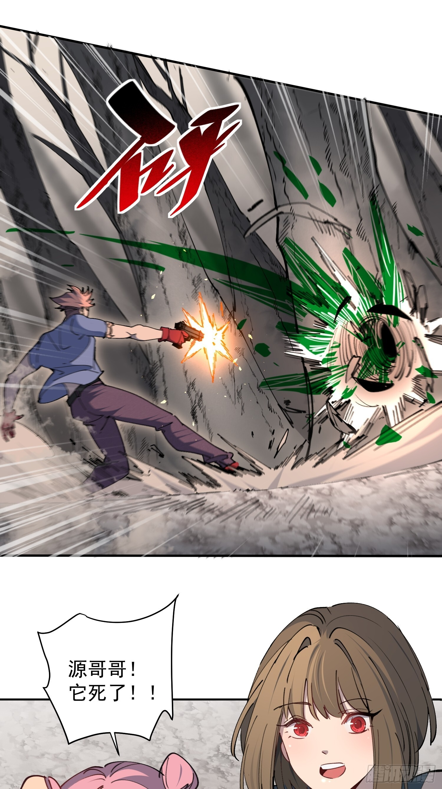 第07话 手枪王者 第31页