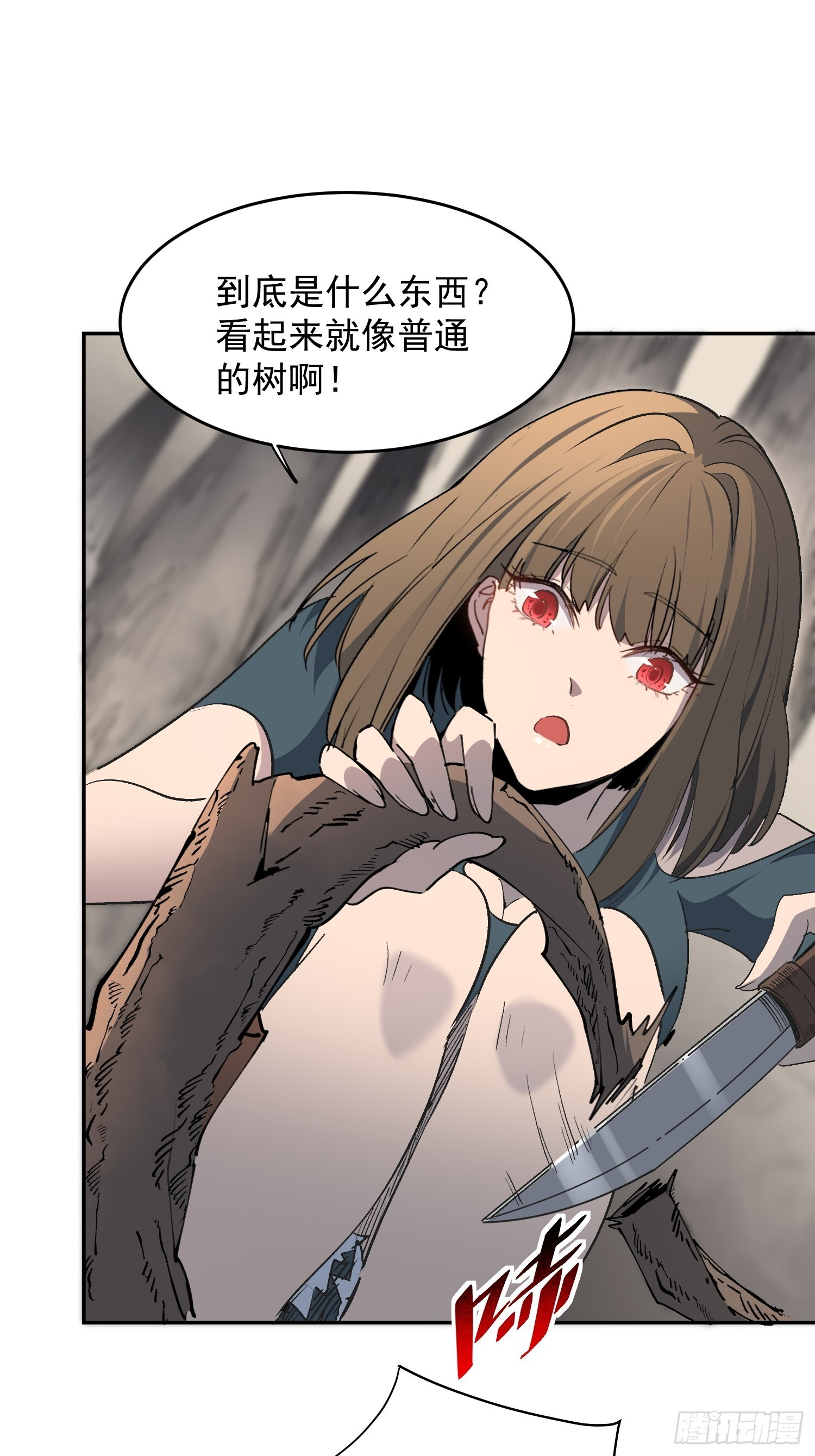 第07话 手枪王者 第33页