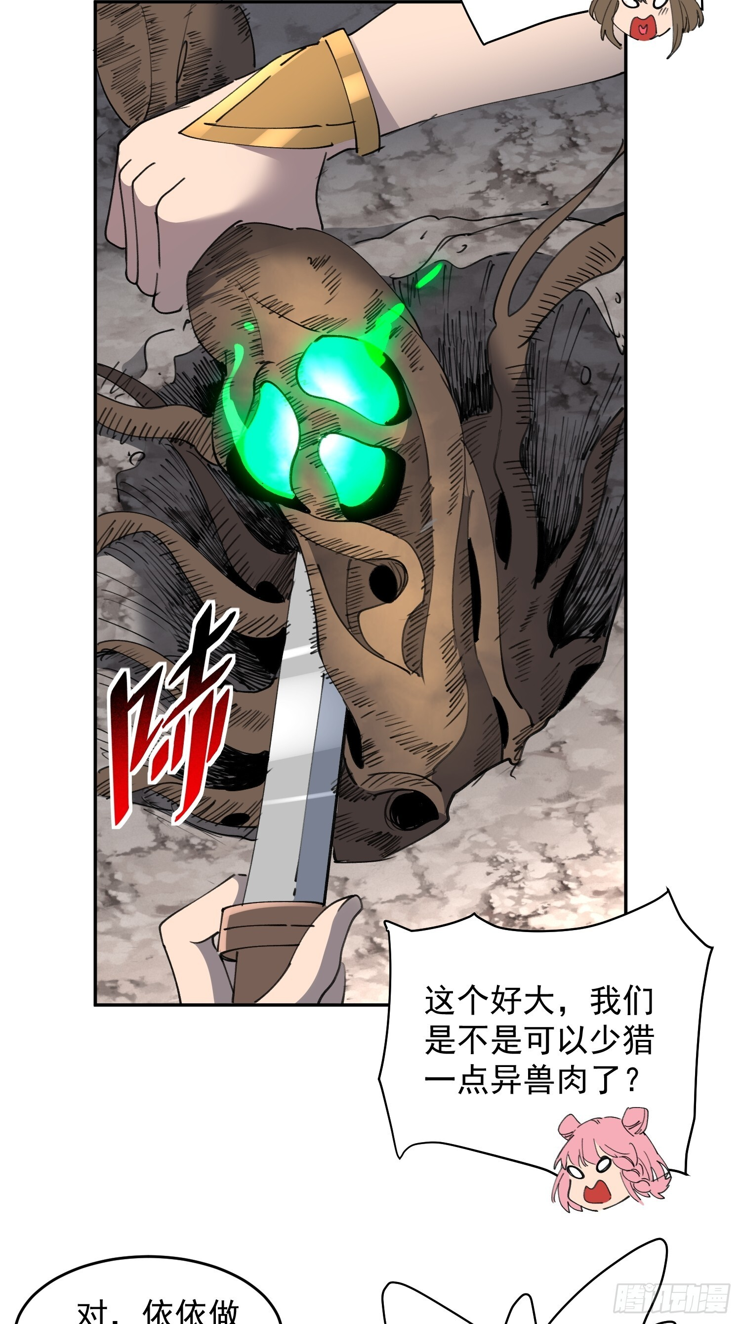 第07话 手枪王者 第35页