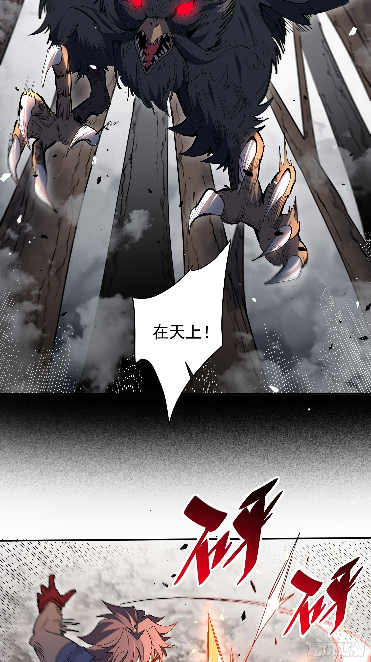 第07话 手枪王者 第39页