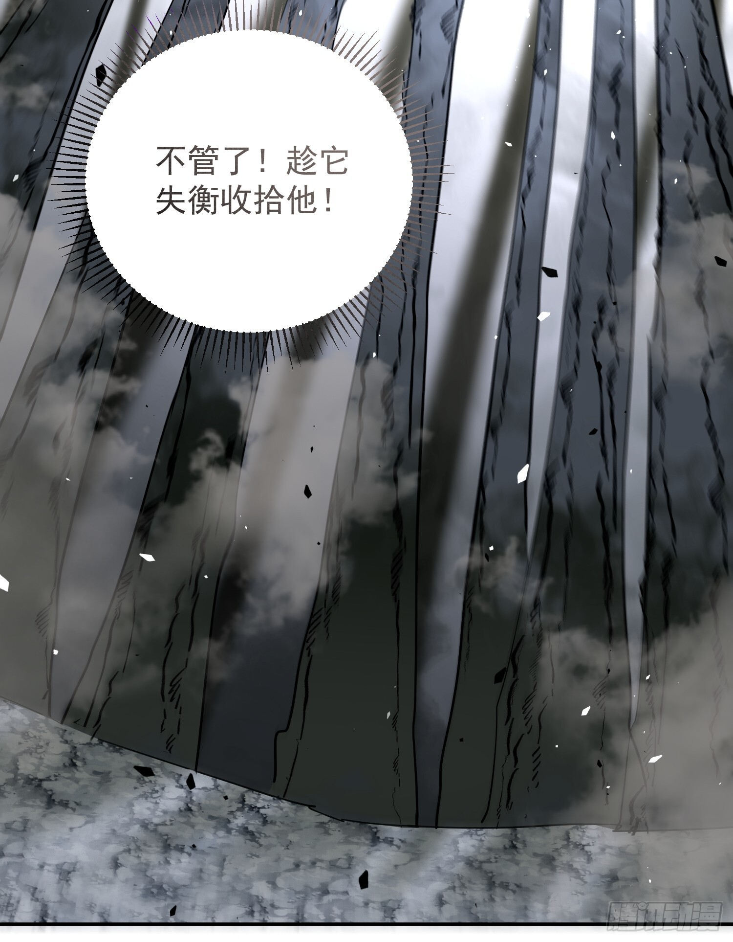 第07话 手枪王者 第44页