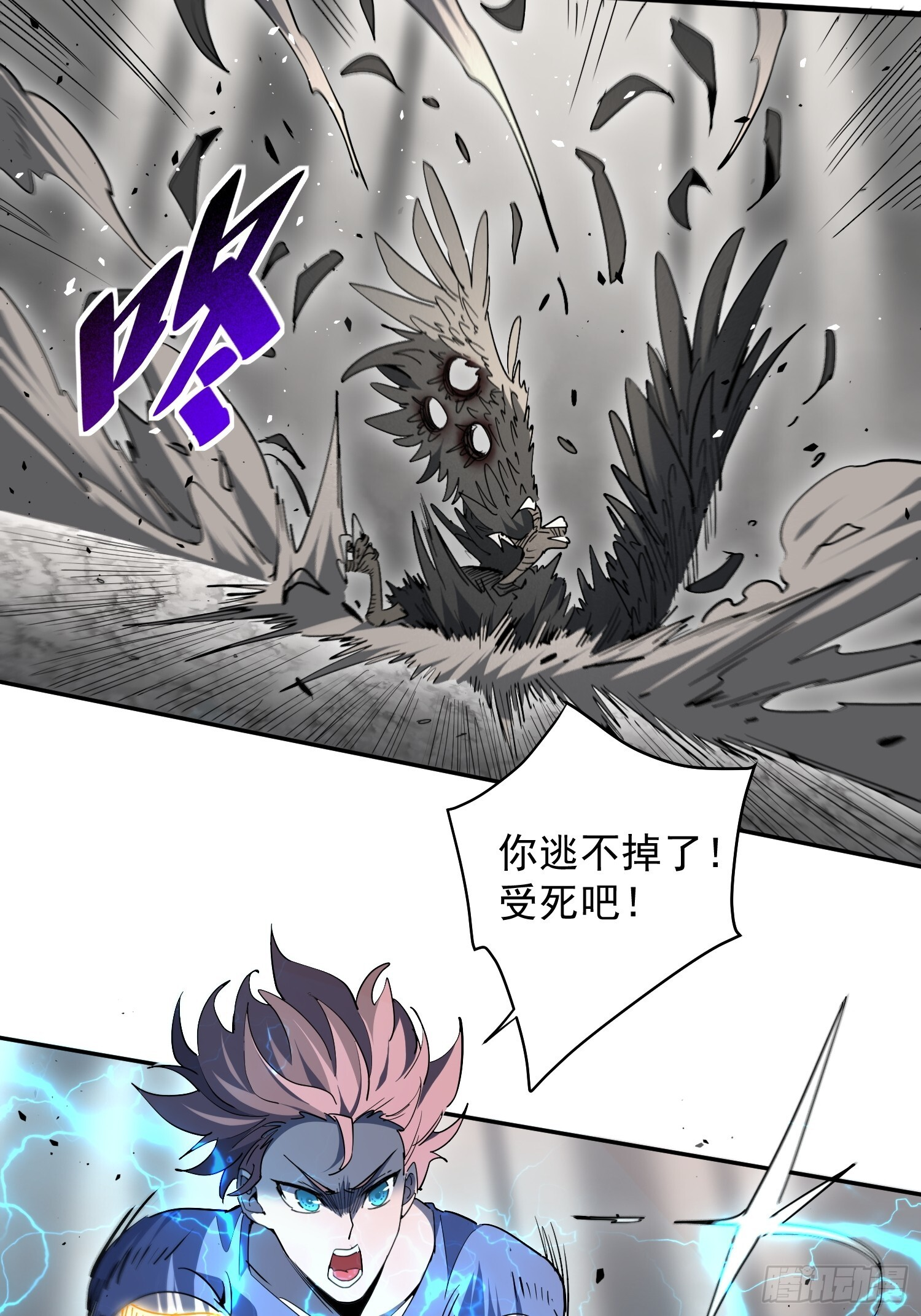 第07话 手枪王者 第46页