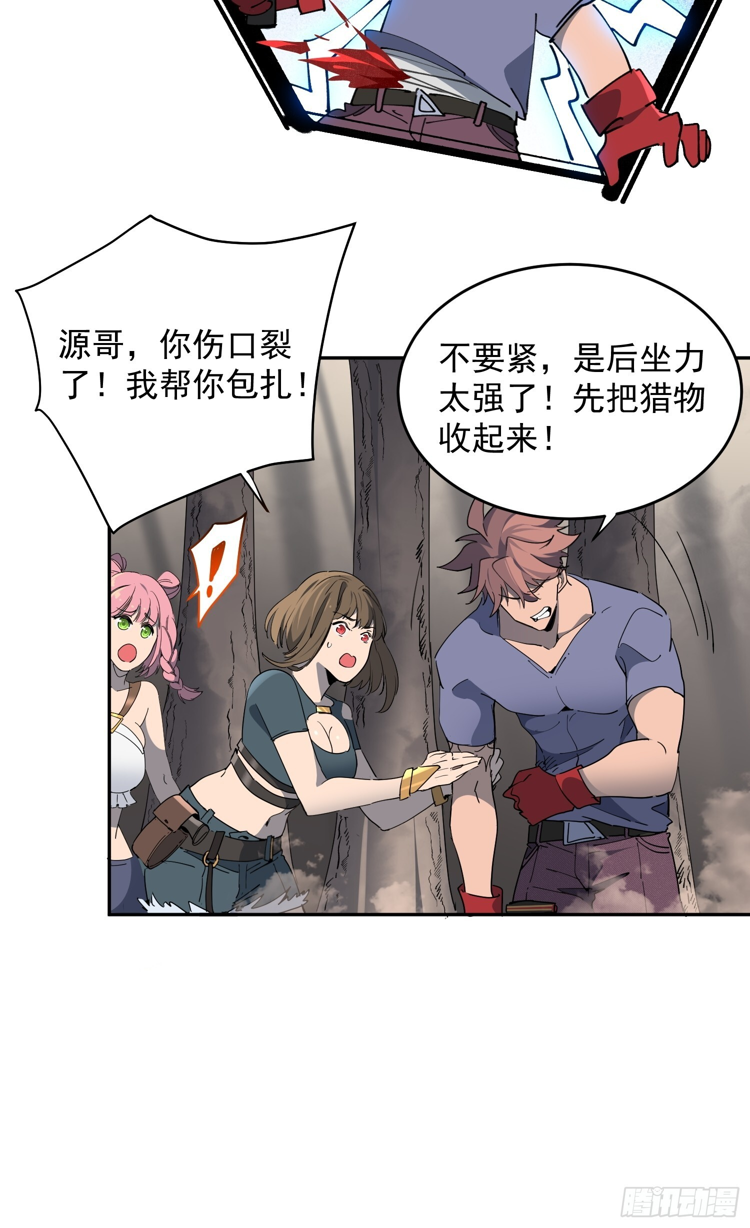 第07话 手枪王者 第53页