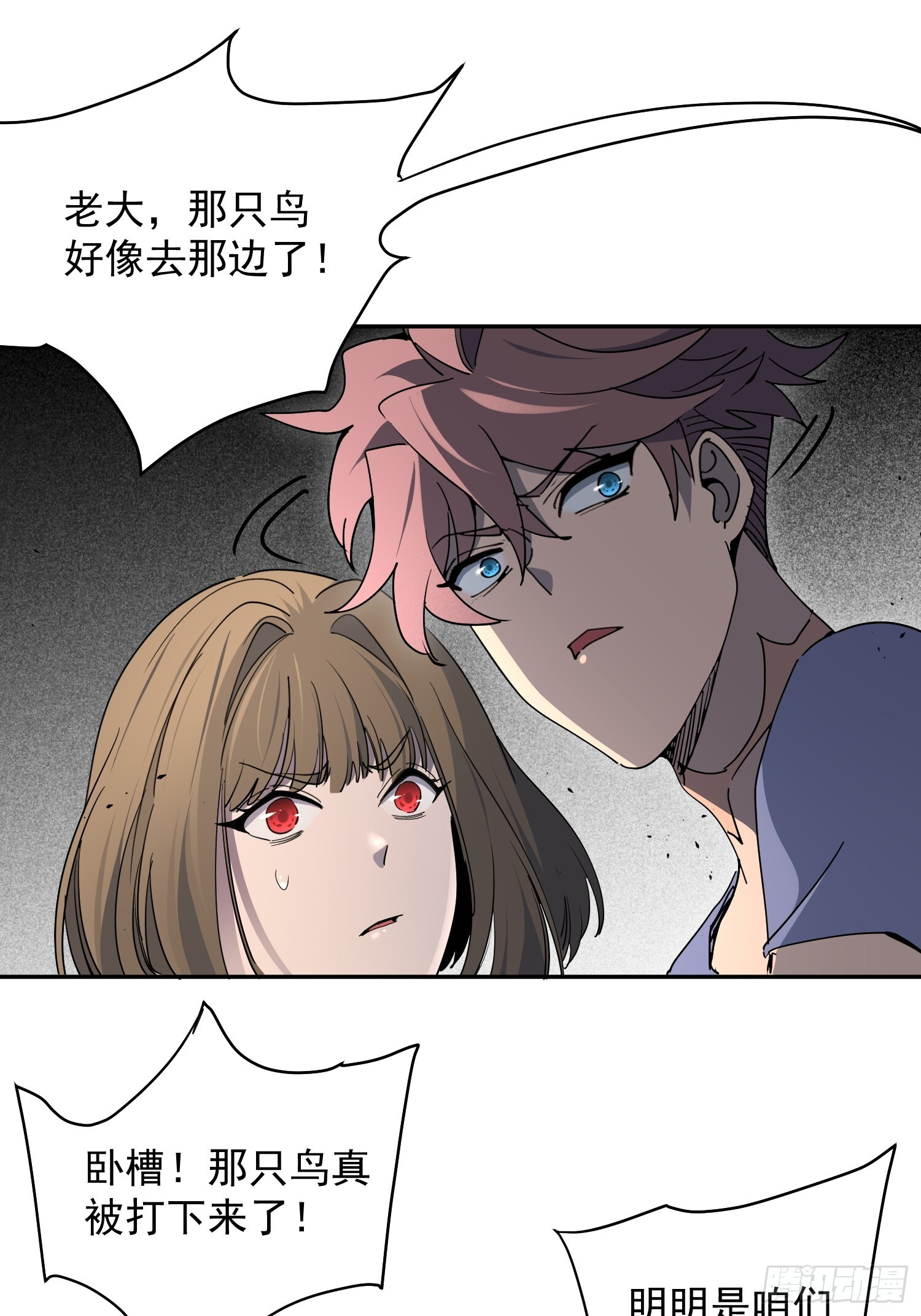 第07话 手枪王者 第54页