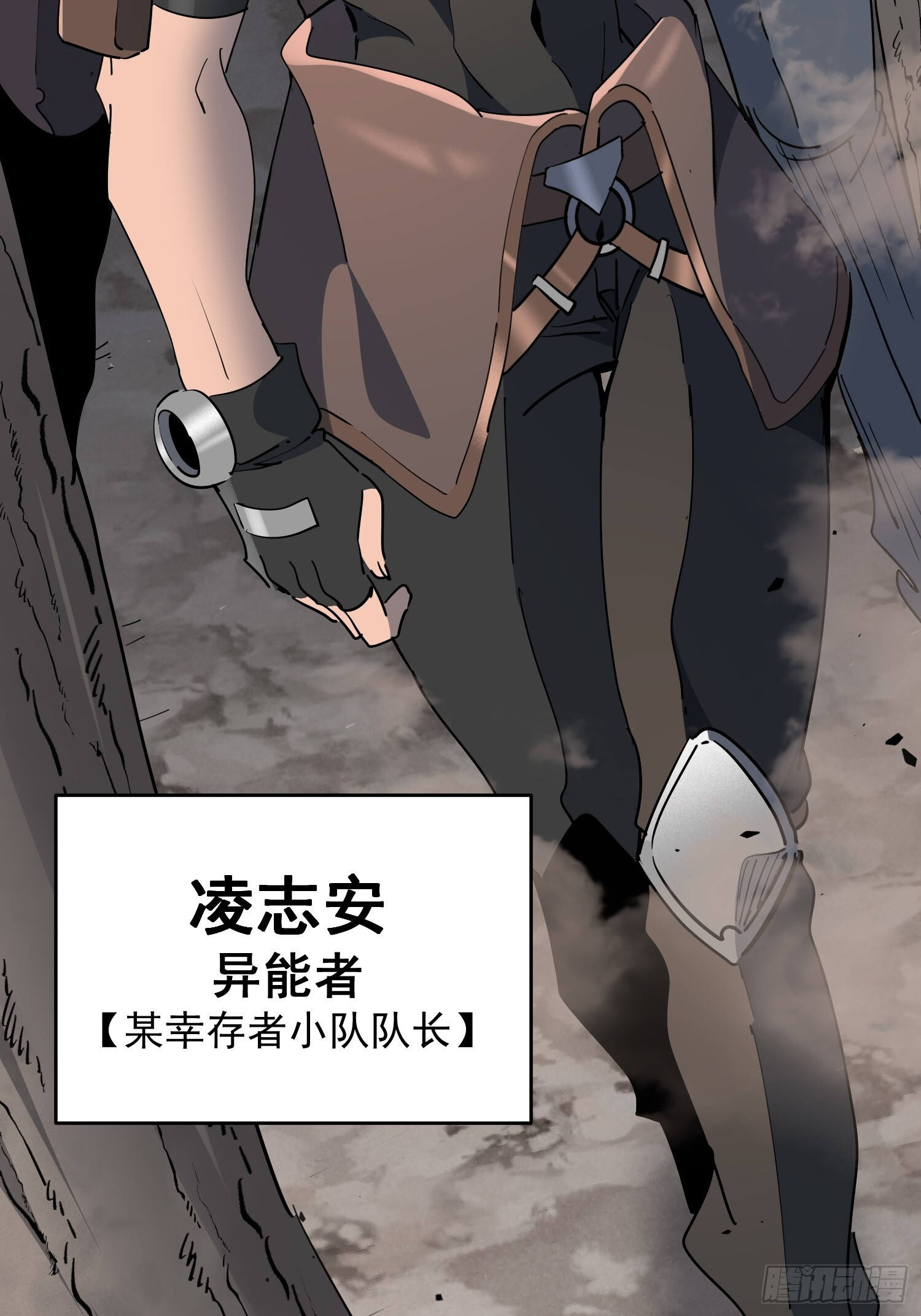 第07话 手枪王者 第56页