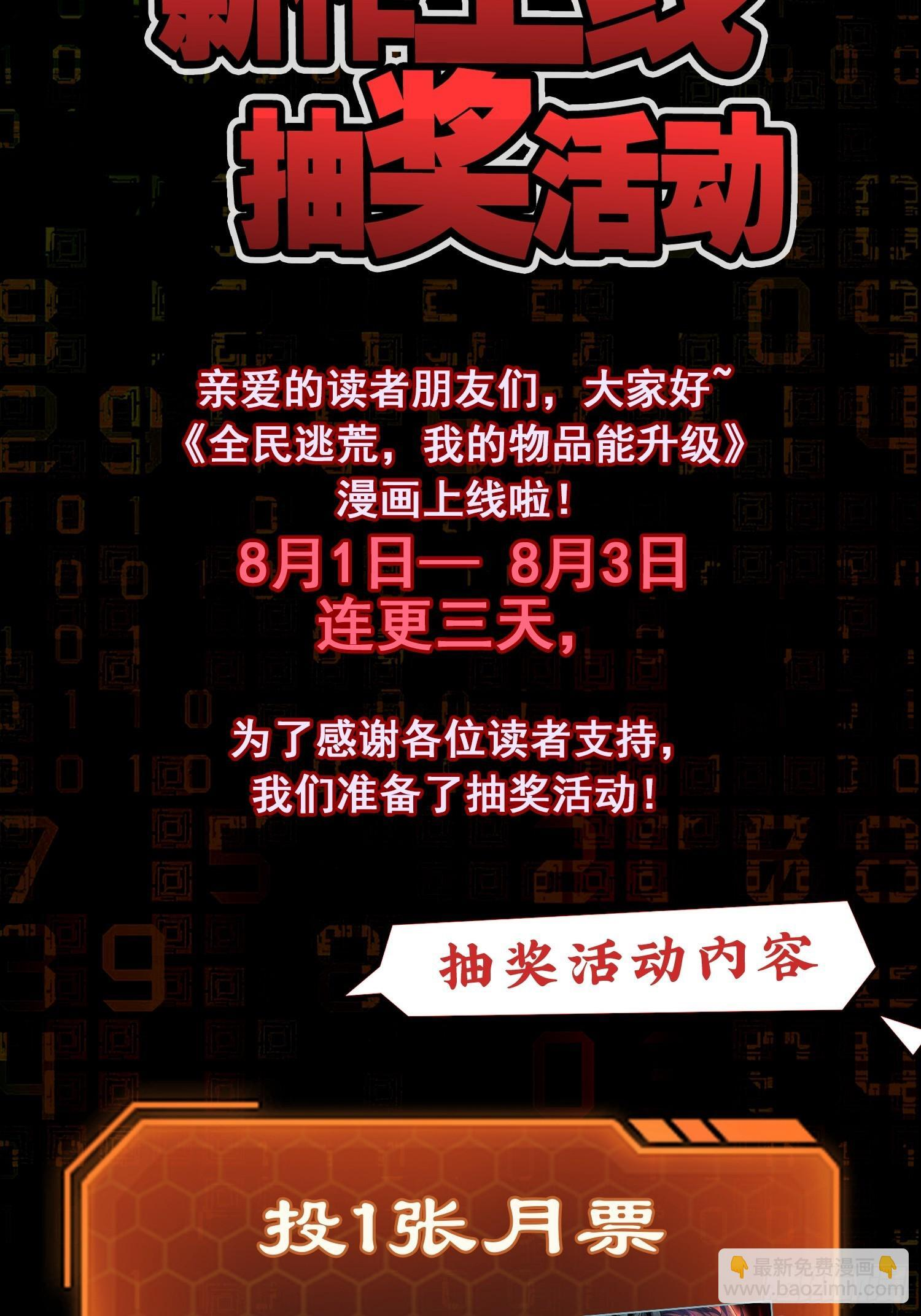 第07话 手枪王者 第63页