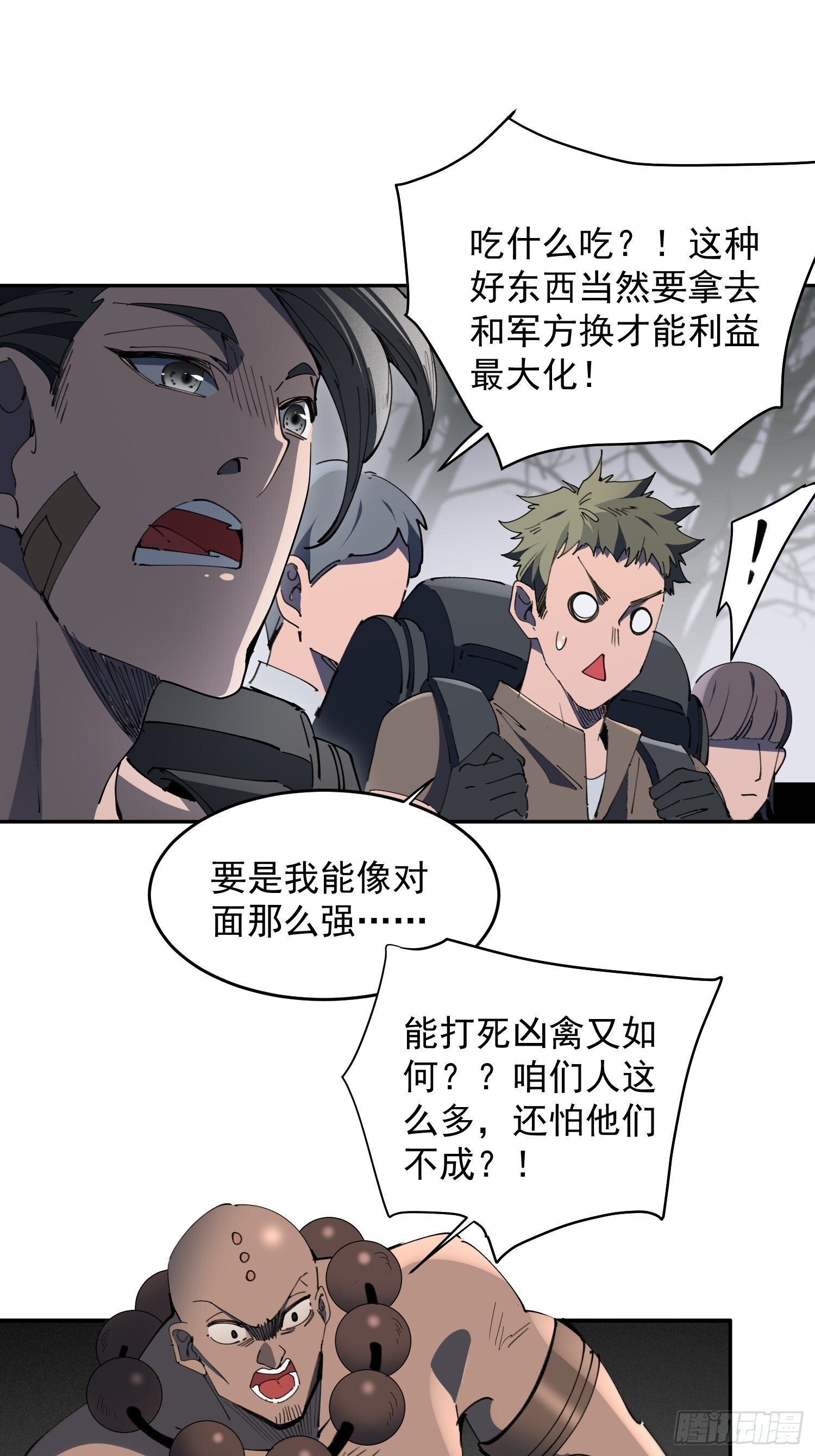 第08话 交个朋友吧！ 第5页