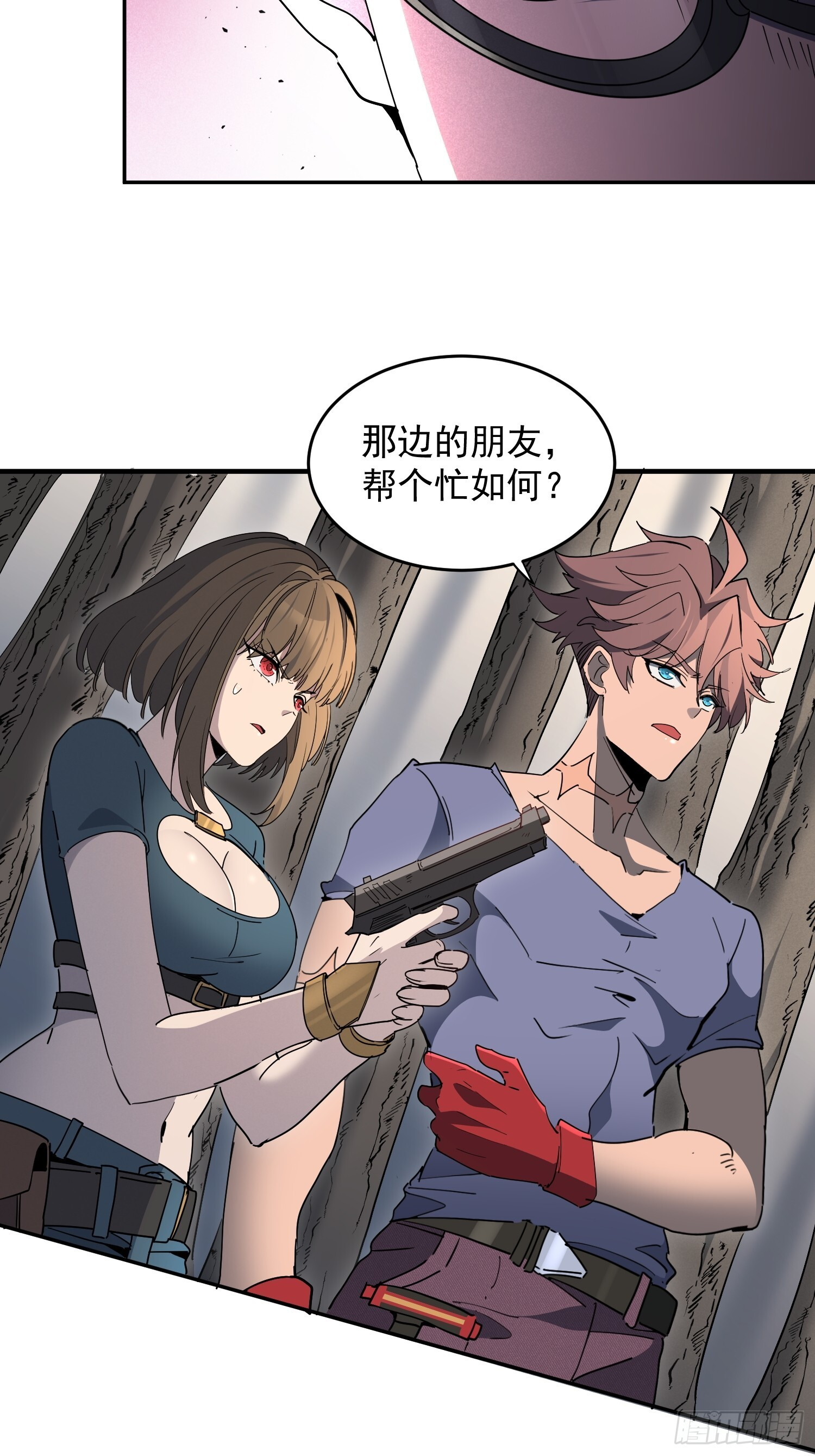 第08话 交个朋友吧！ 第8页