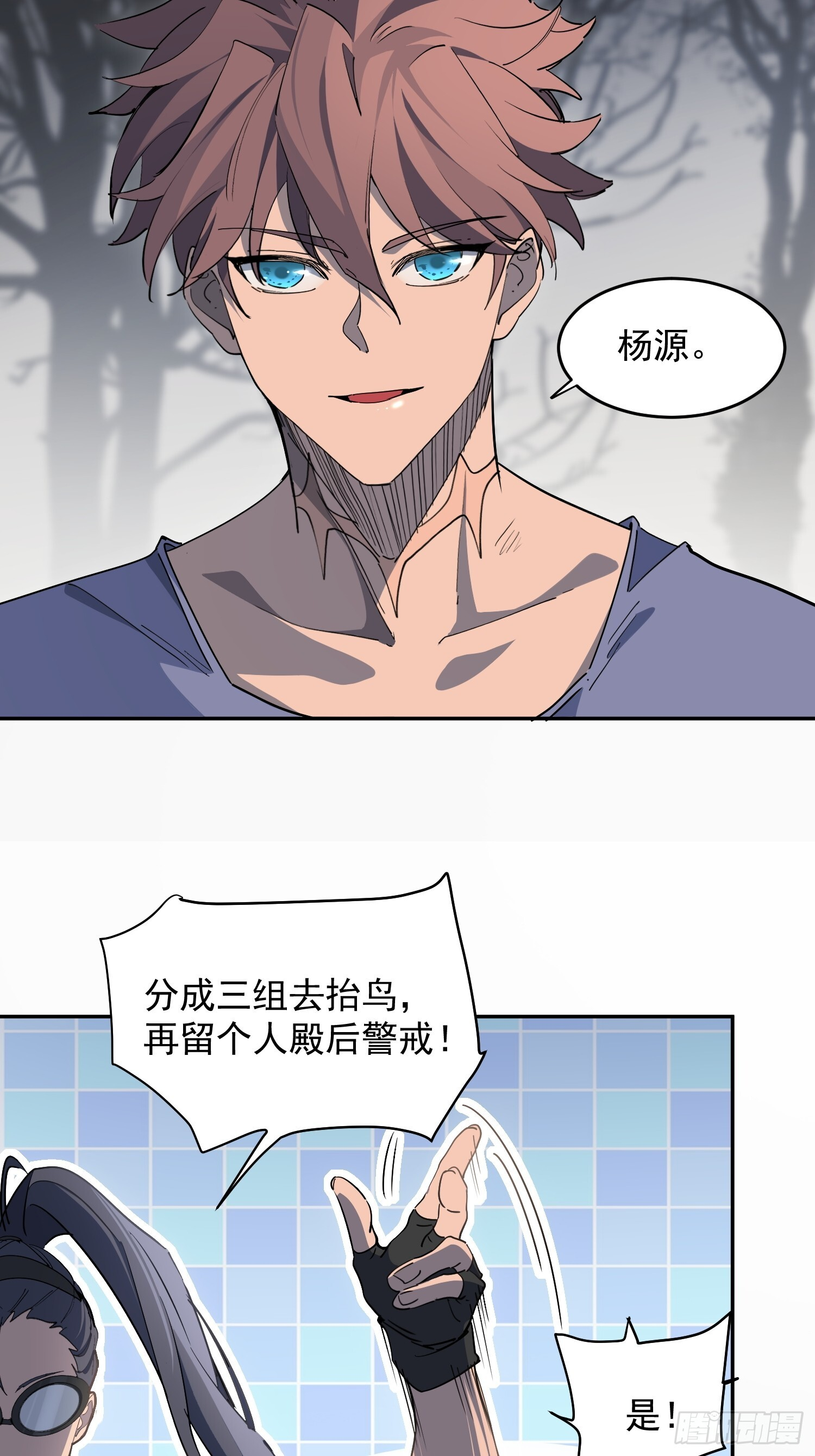 第08话 交个朋友吧！ 第14页