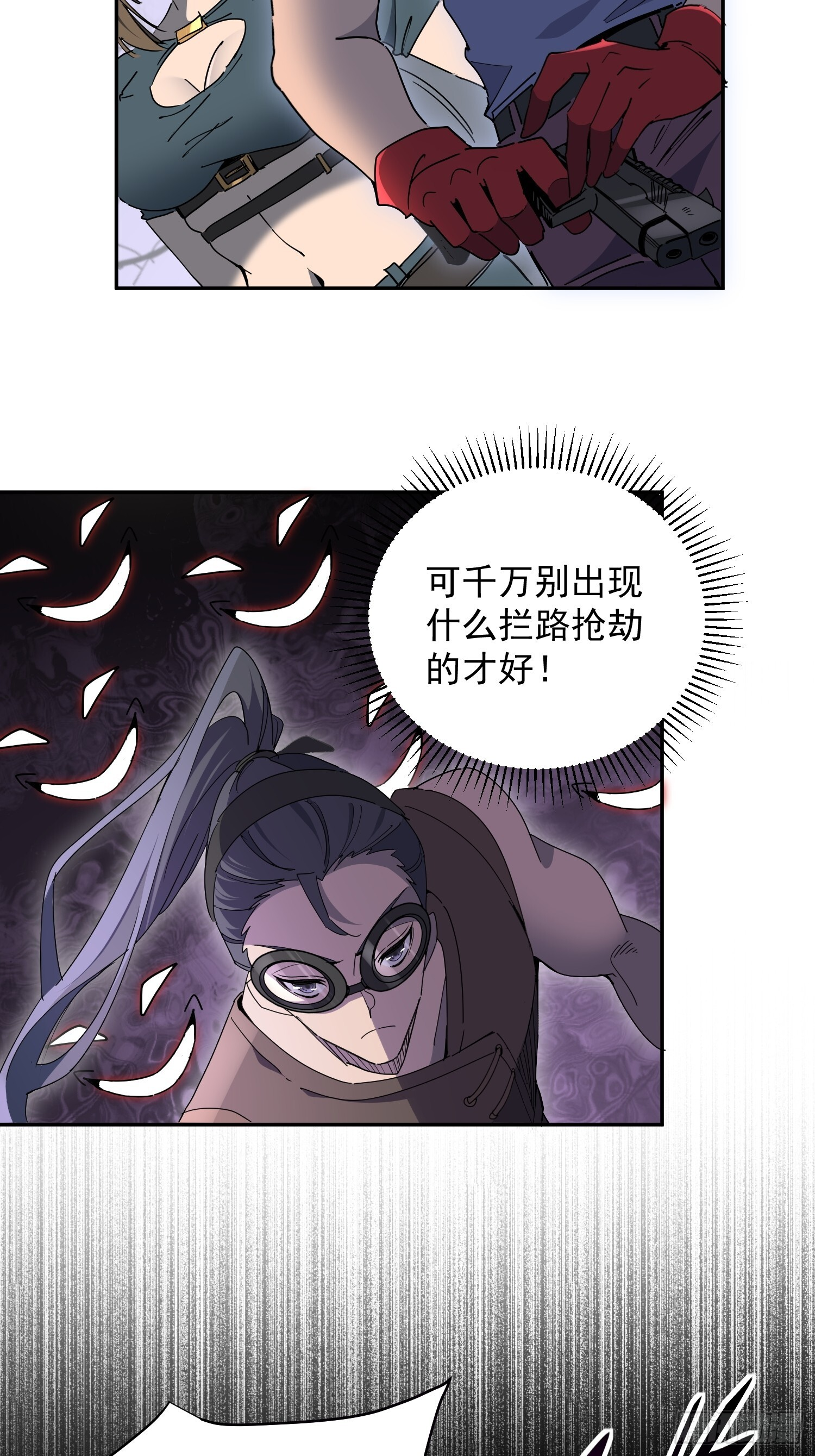 第08话 交个朋友吧！ 第19页